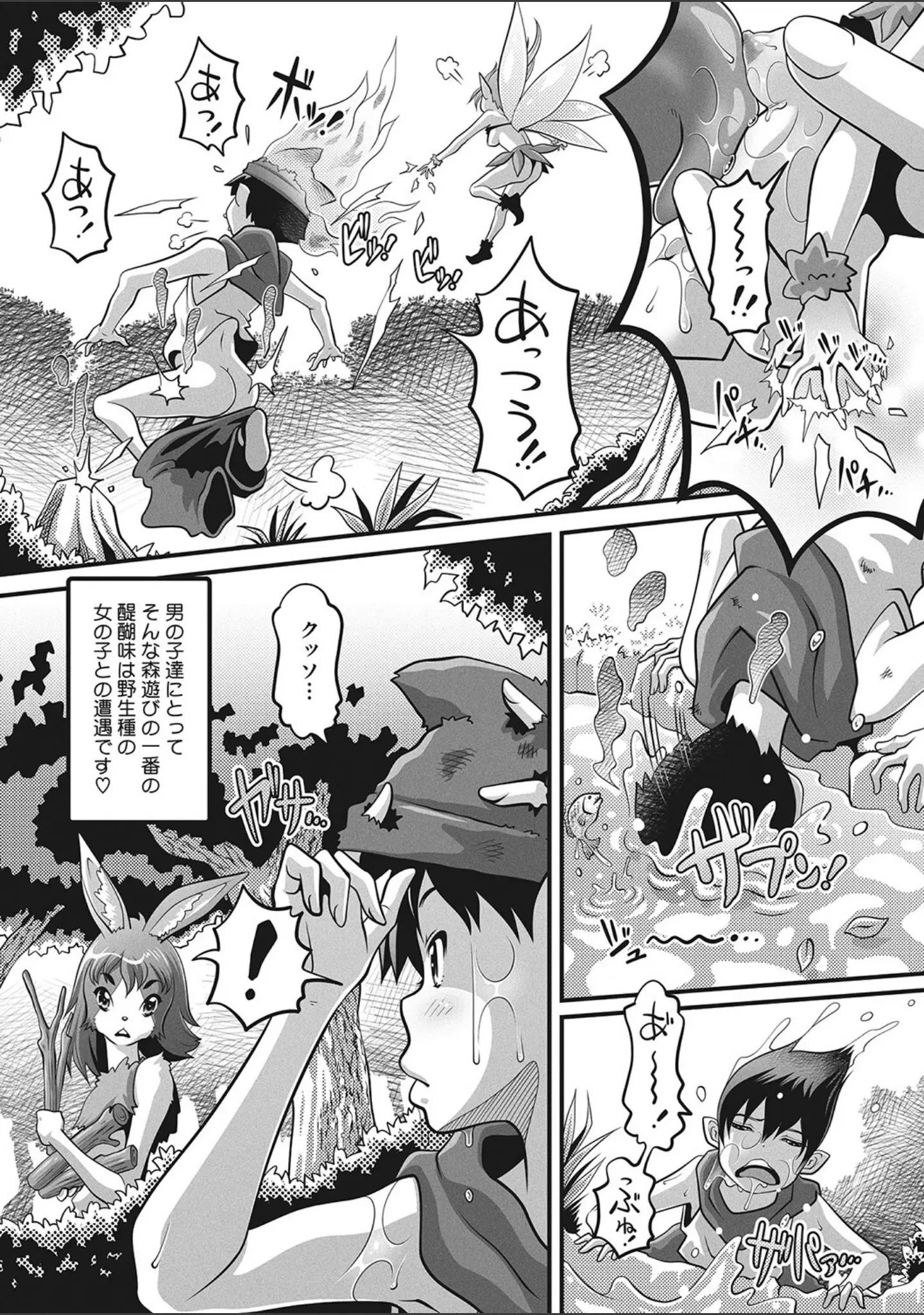 「COMIC外楽 Vol.014」（健康クロス） 試し読み 22ページ目