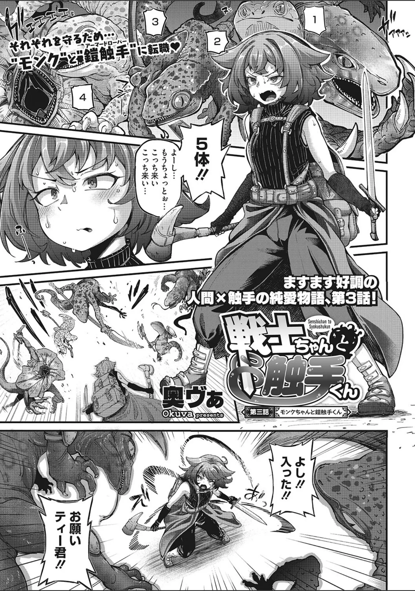 「COMIC外楽 Vol.014」（健康クロス） 試し読み 3ページ目