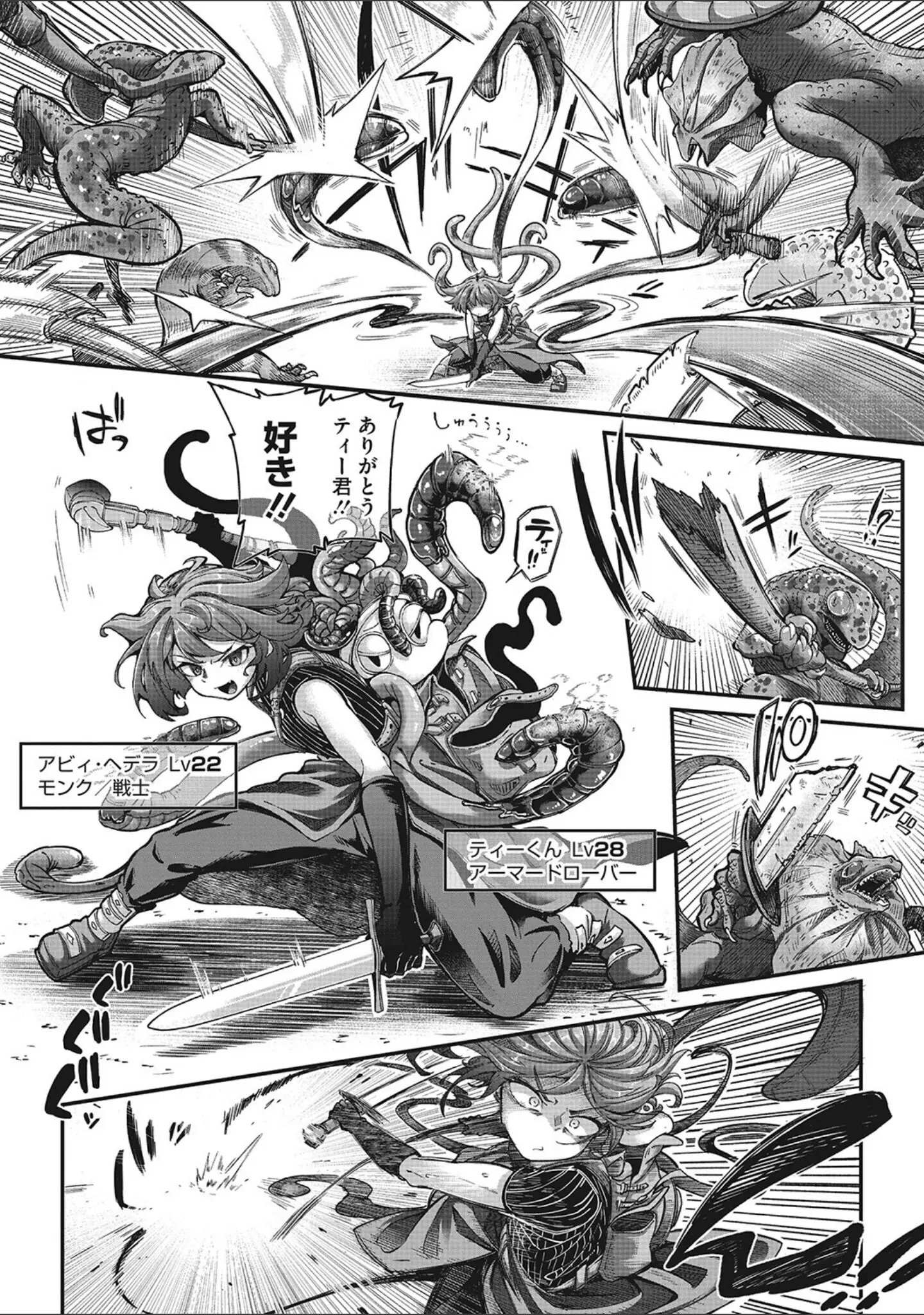 「COMIC外楽 Vol.014」（健康クロス） 試し読み 4ページ目