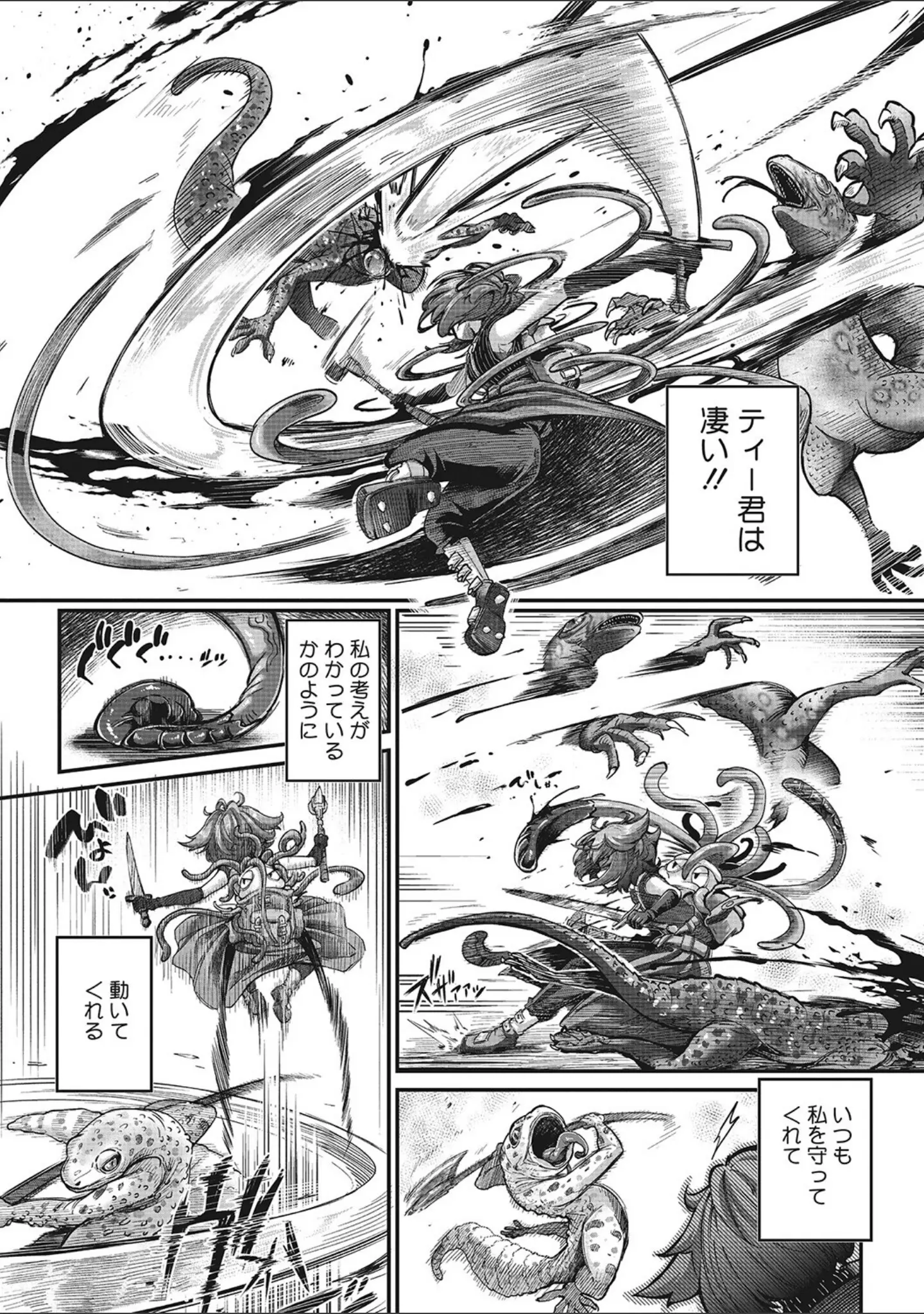 「COMIC外楽 Vol.014」（健康クロス） 試し読み 5ページ目