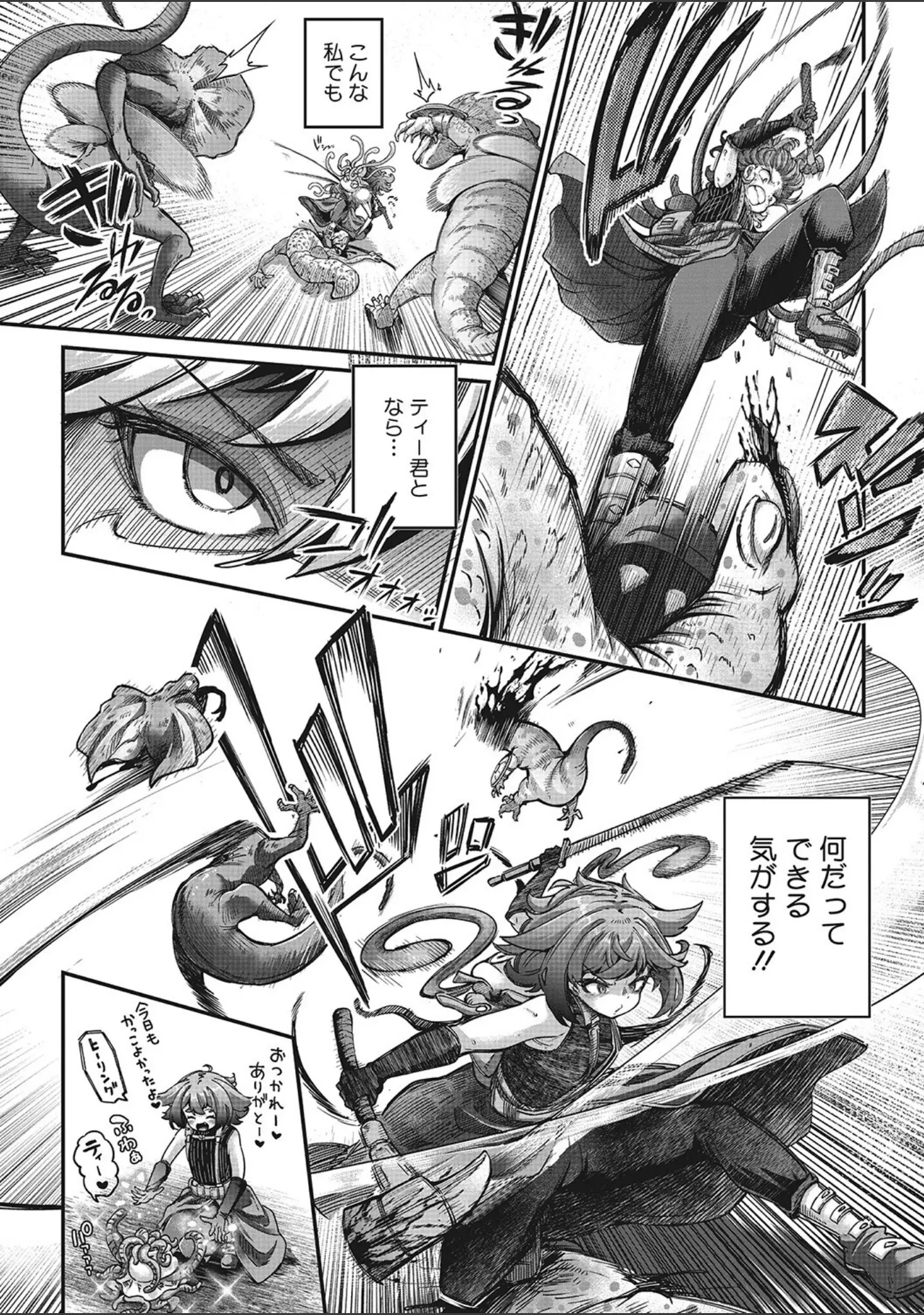 「COMIC外楽 Vol.014」（健康クロス） 試し読み 6ページ目