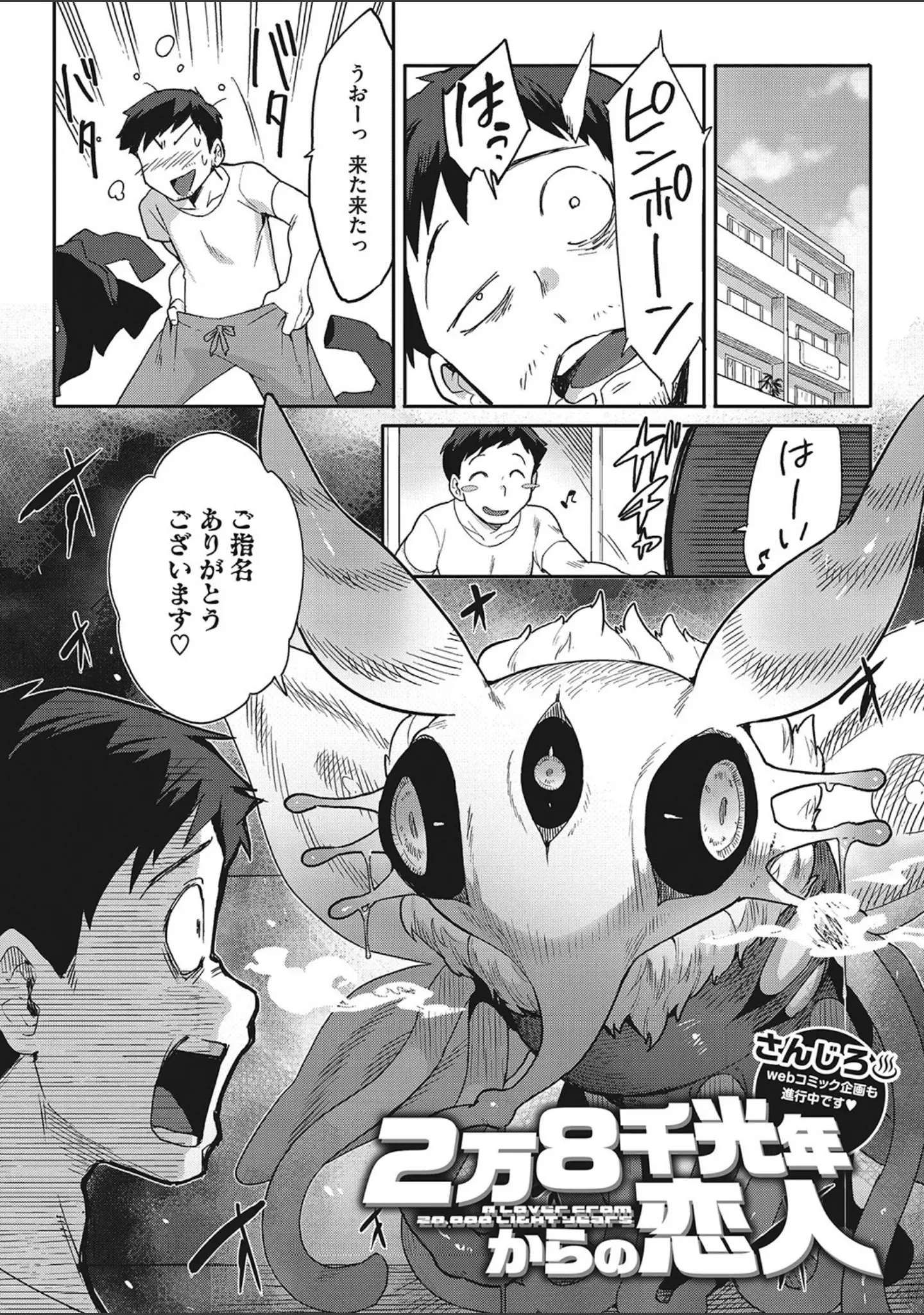 「COMIC外楽 Vol.014」（健康クロス） 試し読み 8ページ目