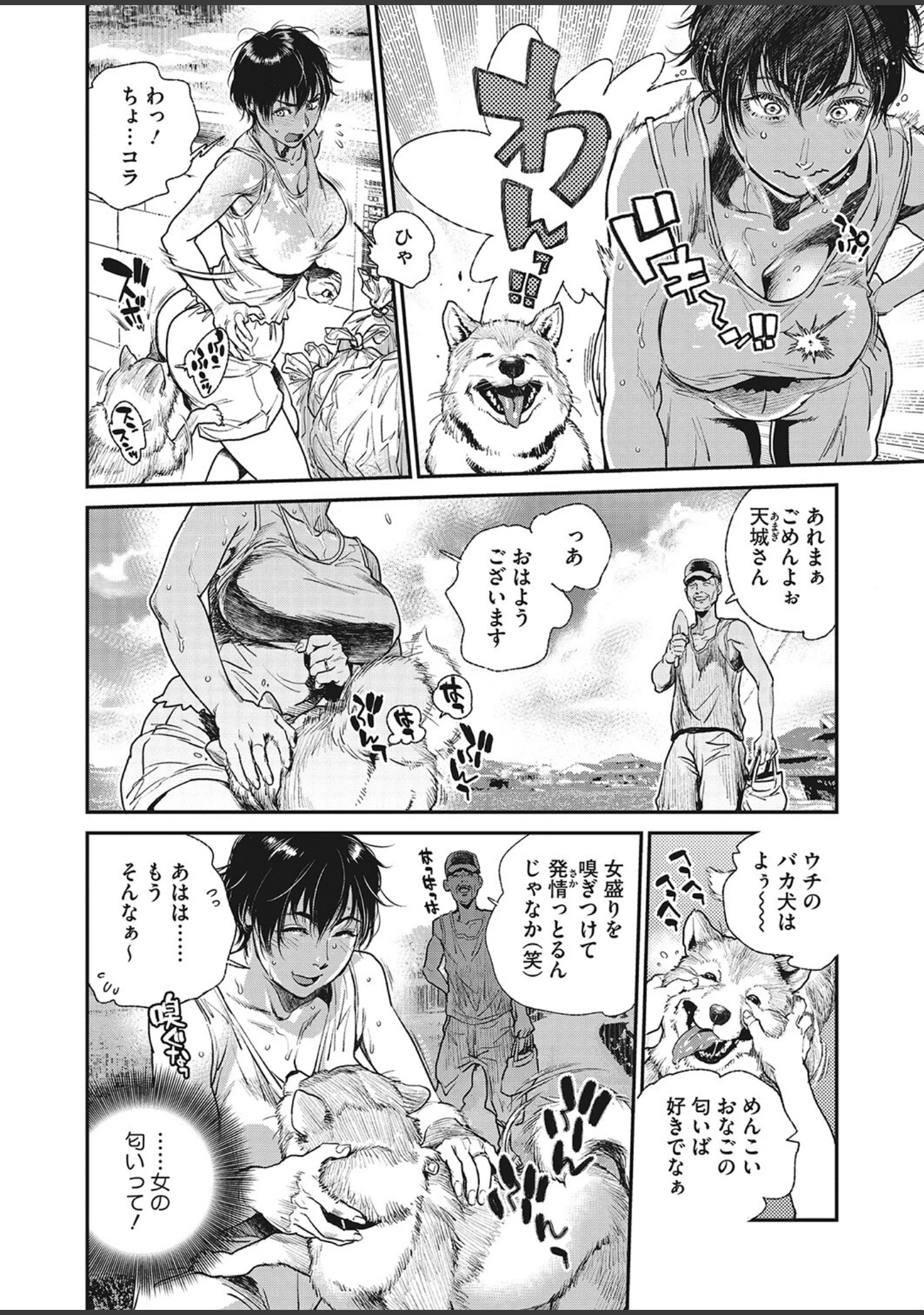 「コミックホットミルク濃いめvol.041」（桜の灯る日へ） 試し読み 11ページ目