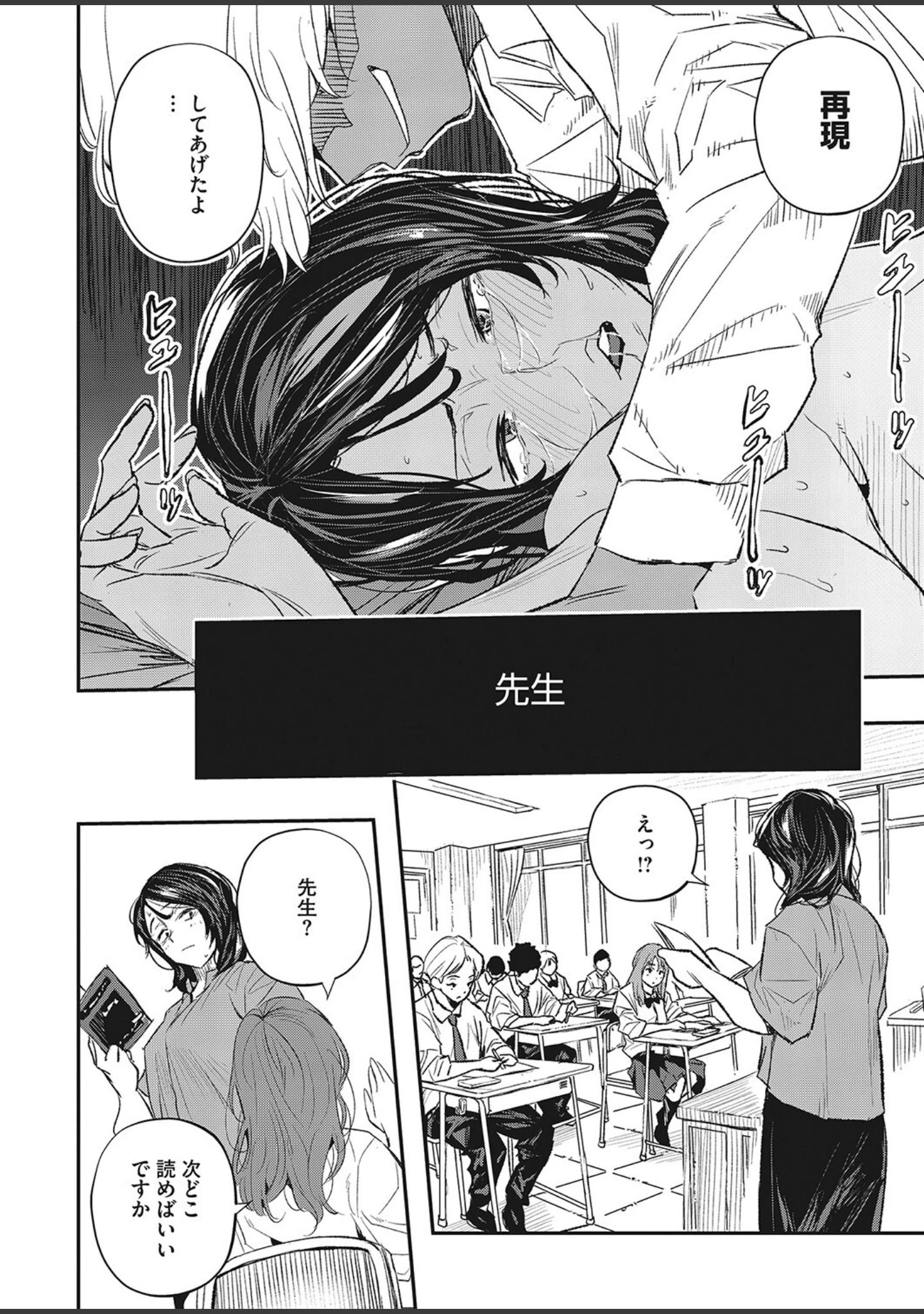 「コミックホットミルク濃いめvol.041」（桜の灯る日へ） 試し読み 17ページ目
