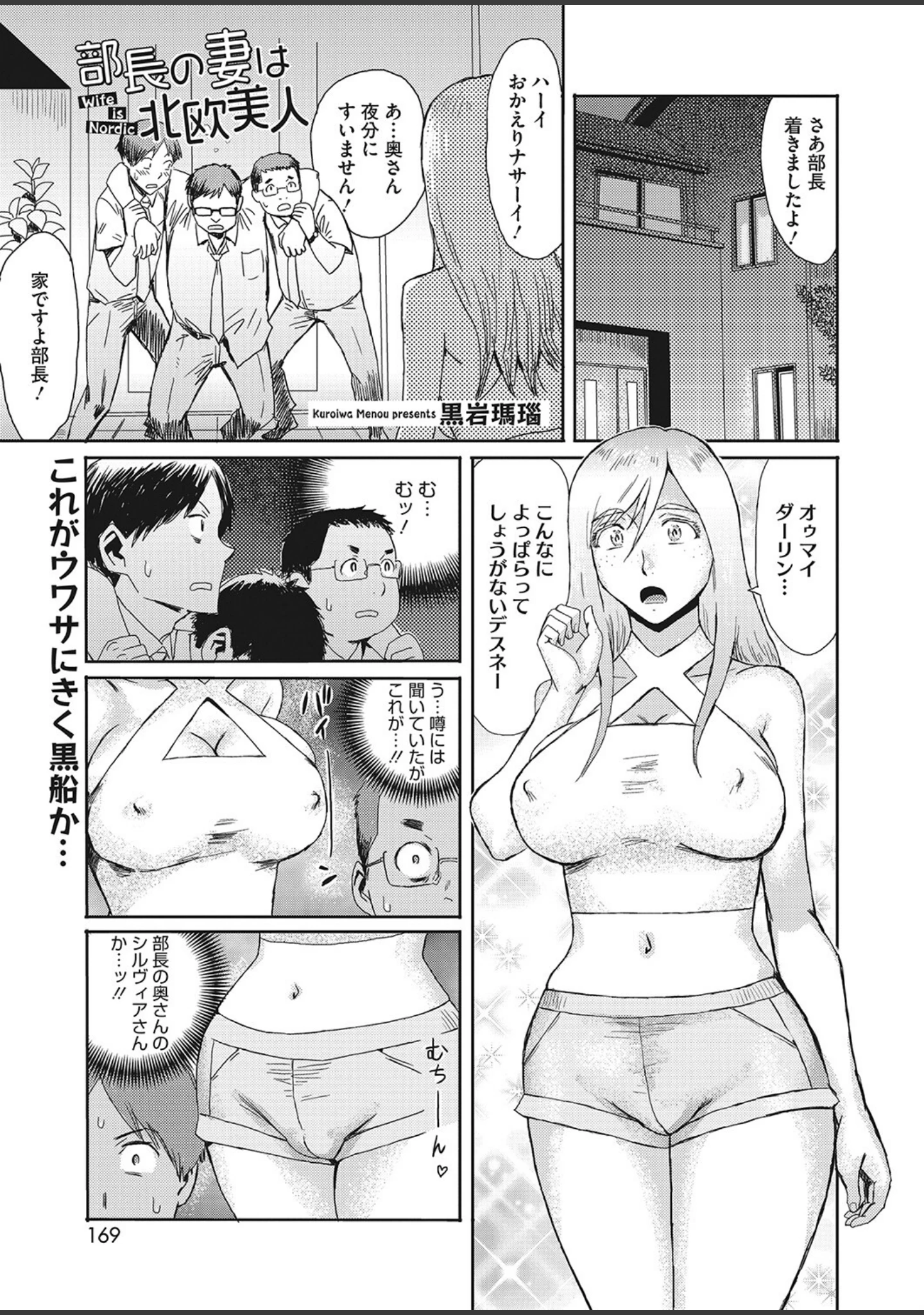 「コミックホットミルク濃いめvol.041」（桜の灯る日へ） 試し読み 18ページ目
