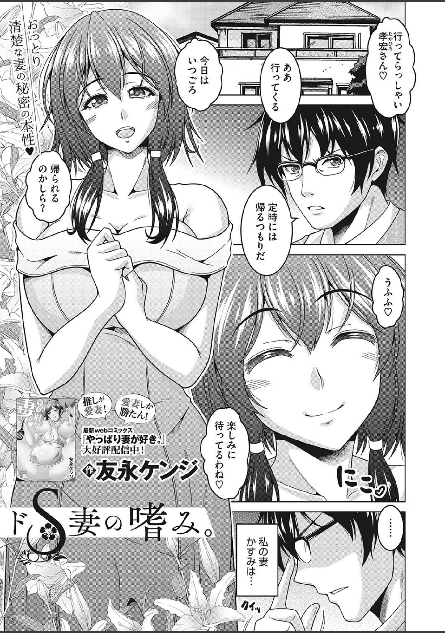 「コミックホットミルク濃いめvol.041」（桜の灯る日へ） 試し読み 22ページ目