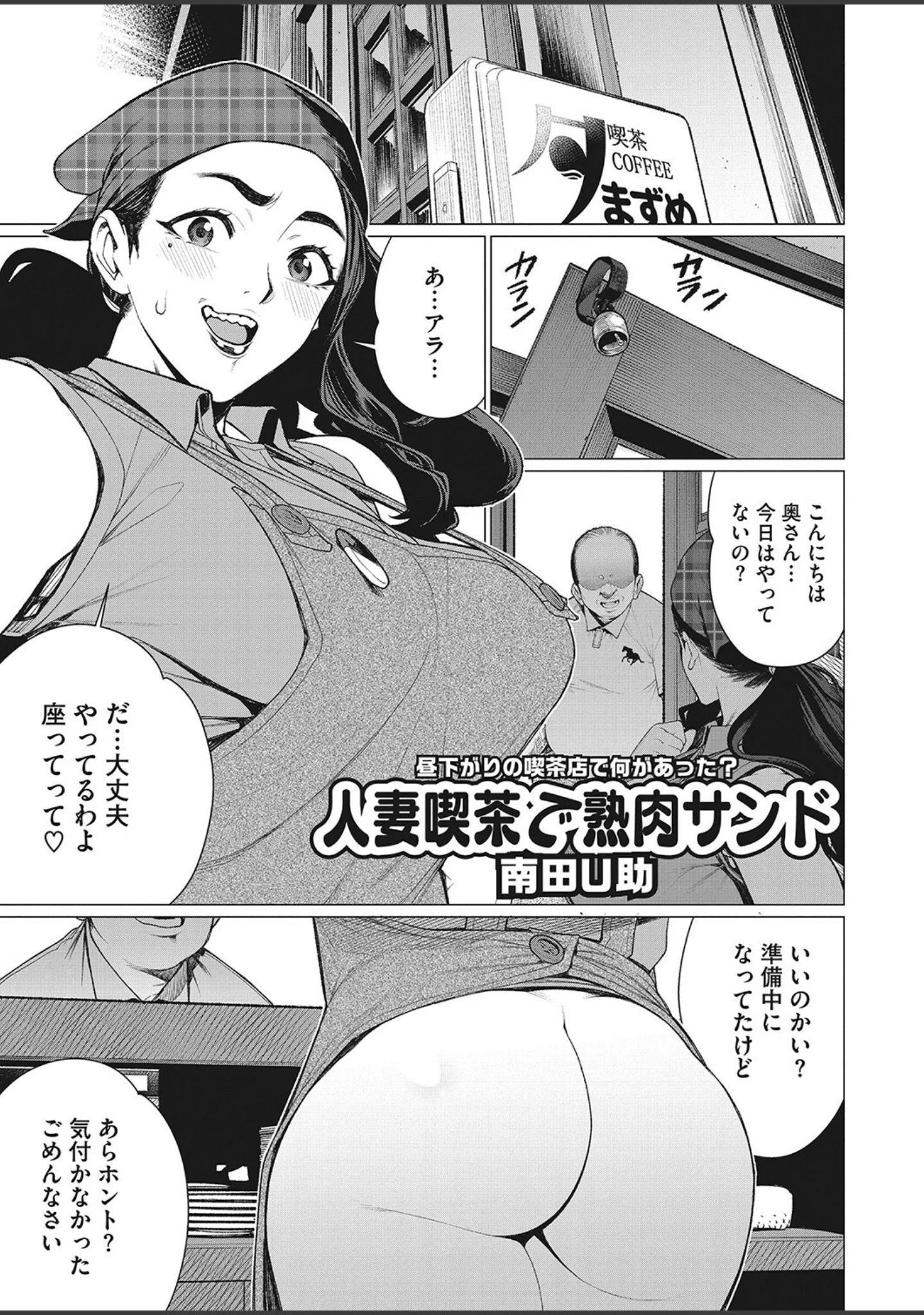「コミックホットミルク濃いめvol.041」（桜の灯る日へ） 試し読み 28ページ目