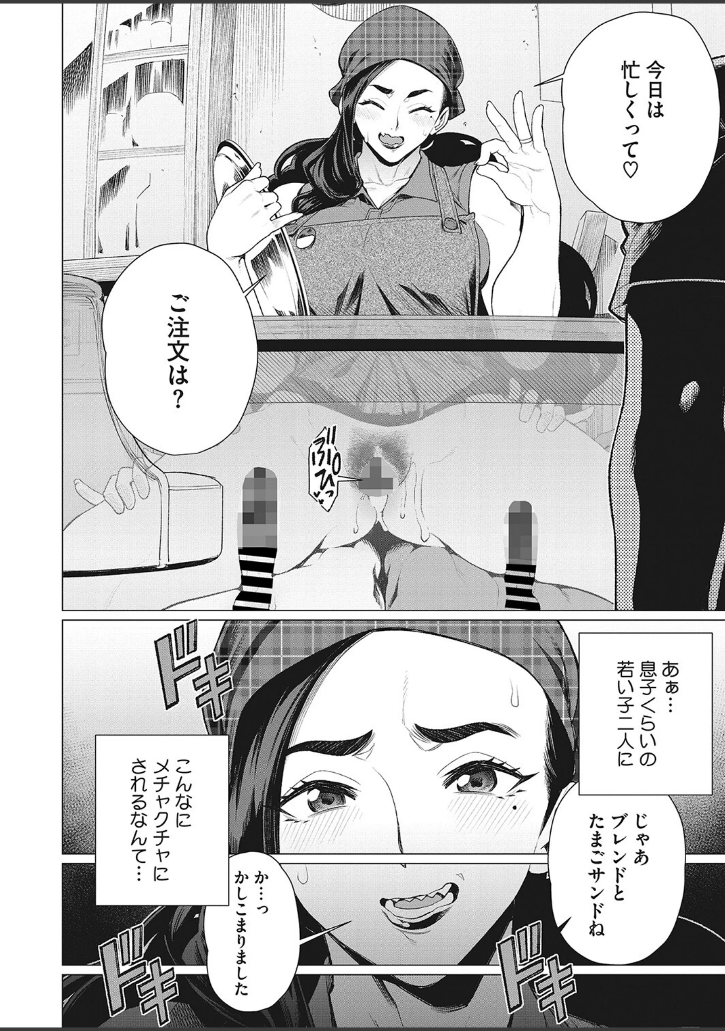 「コミックホットミルク濃いめvol.041」（桜の灯る日へ） 試し読み 29ページ目