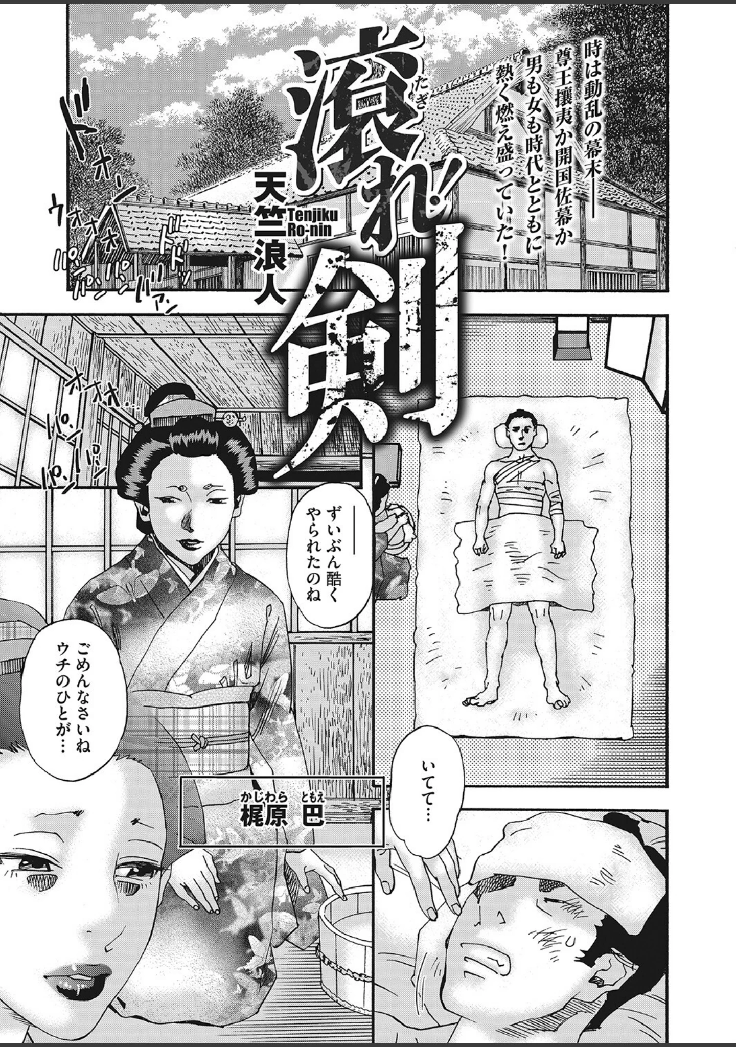 「コミックホットミルク濃いめvol.041」（桜の灯る日へ） 試し読み 30ページ目
