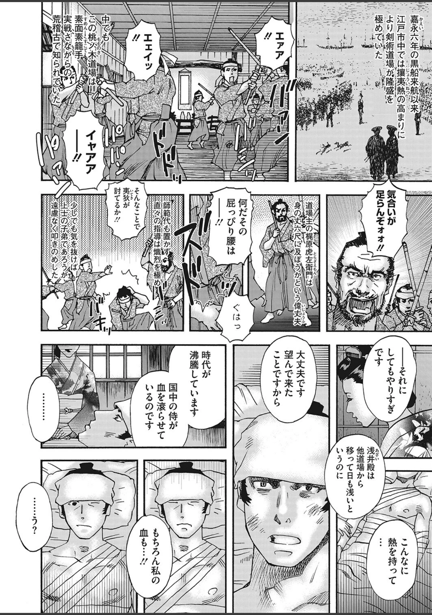 「コミックホットミルク濃いめvol.041」（桜の灯る日へ） 試し読み 31ページ目
