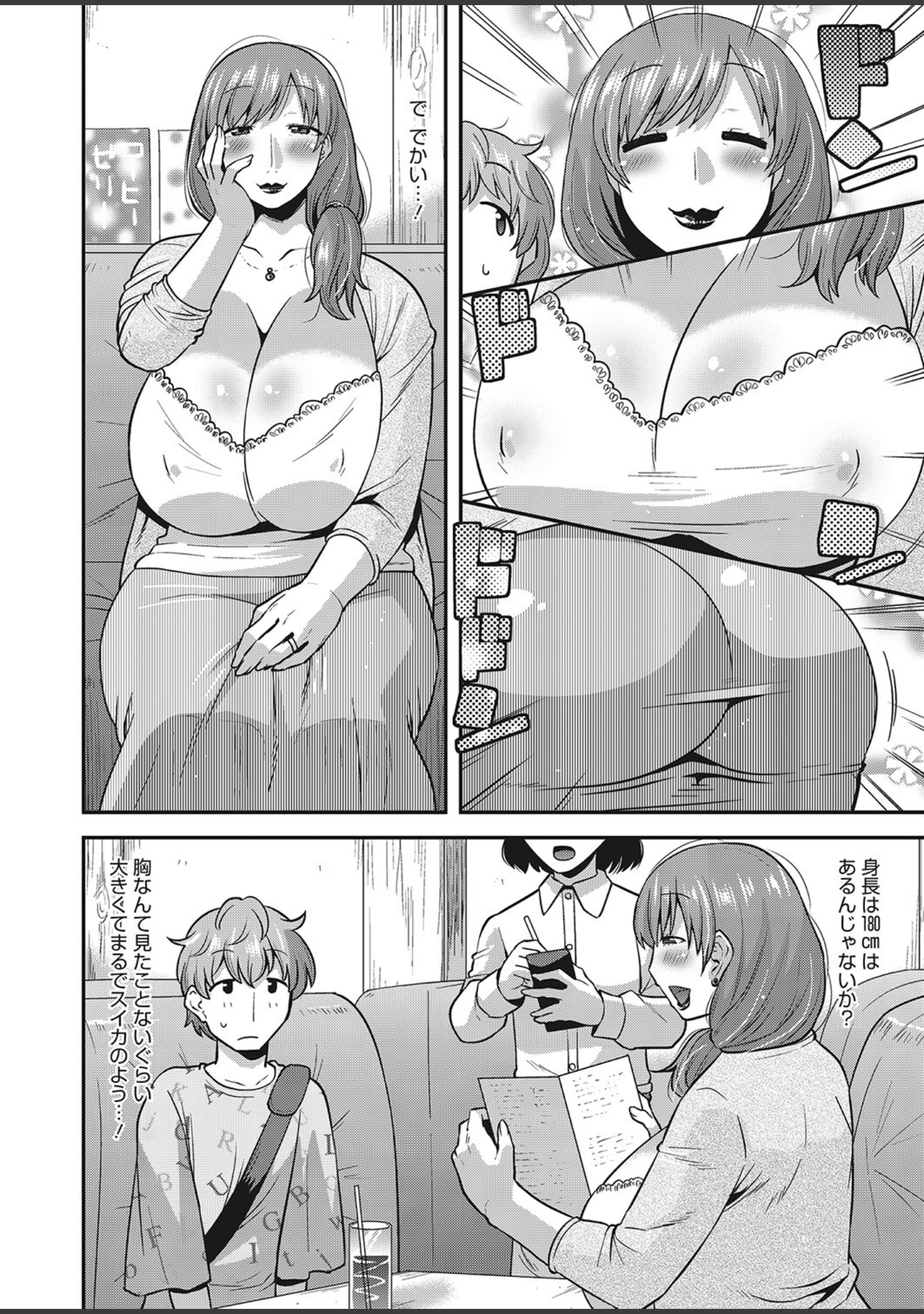 「コミックホットミルク濃いめvol.041」（桜の灯る日へ） 試し読み 5ページ目
