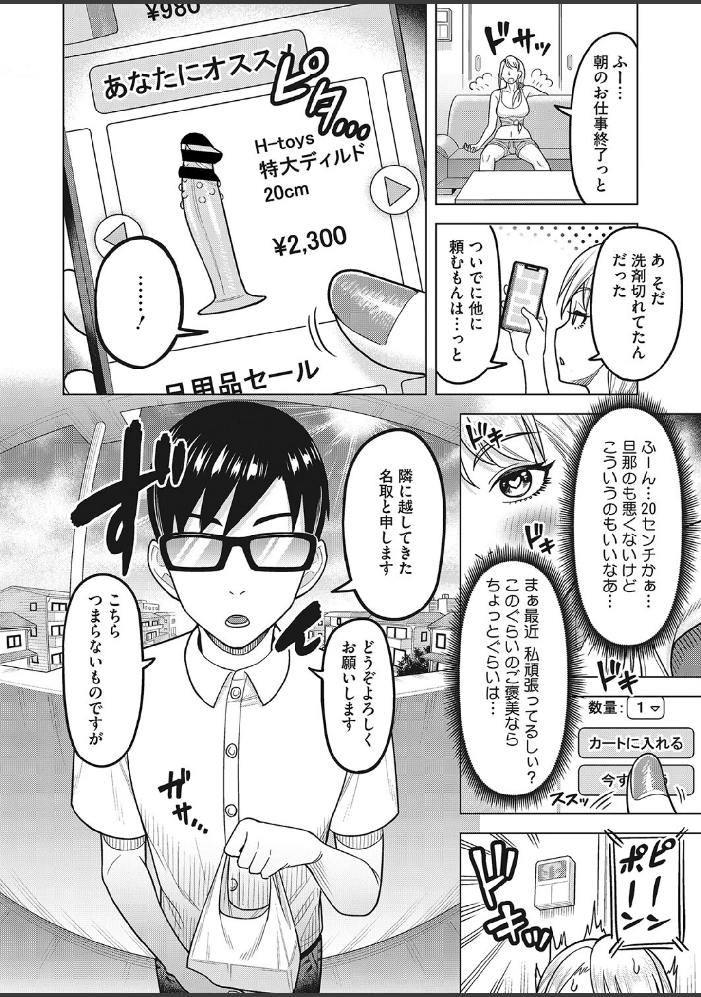 「コミックホットミルク濃いめvol.041」（桜の灯る日へ） 試し読み 7ページ目