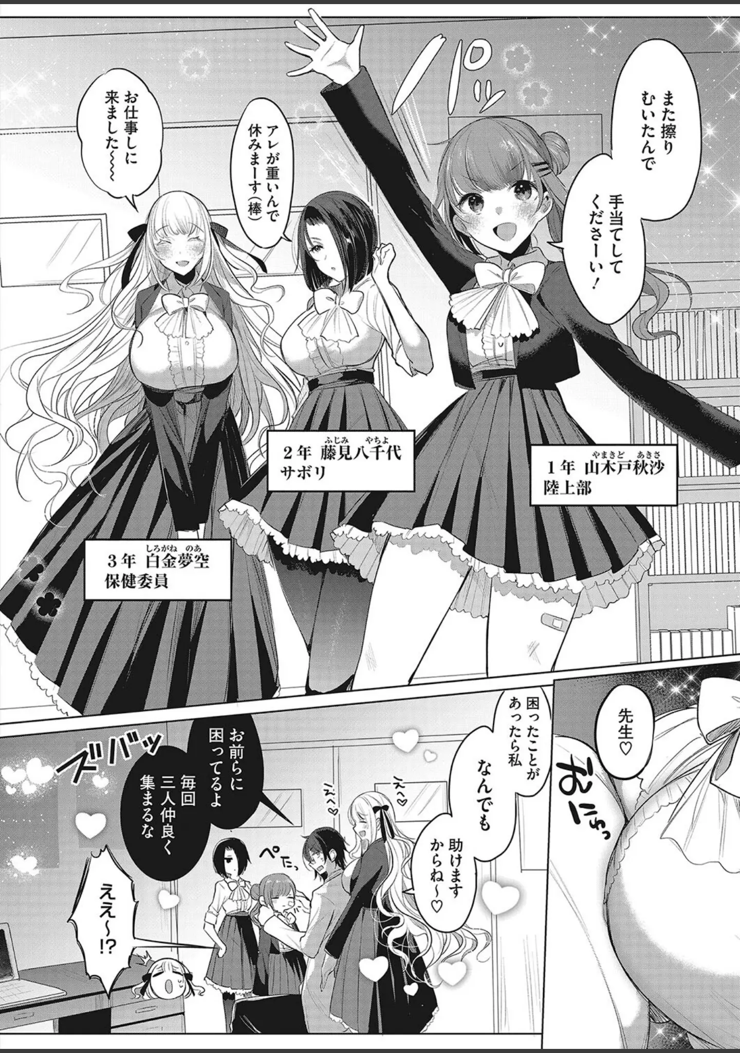 「コミックホットミルク2023年09月号」（oekakizuki） 試し読み 9ページ目