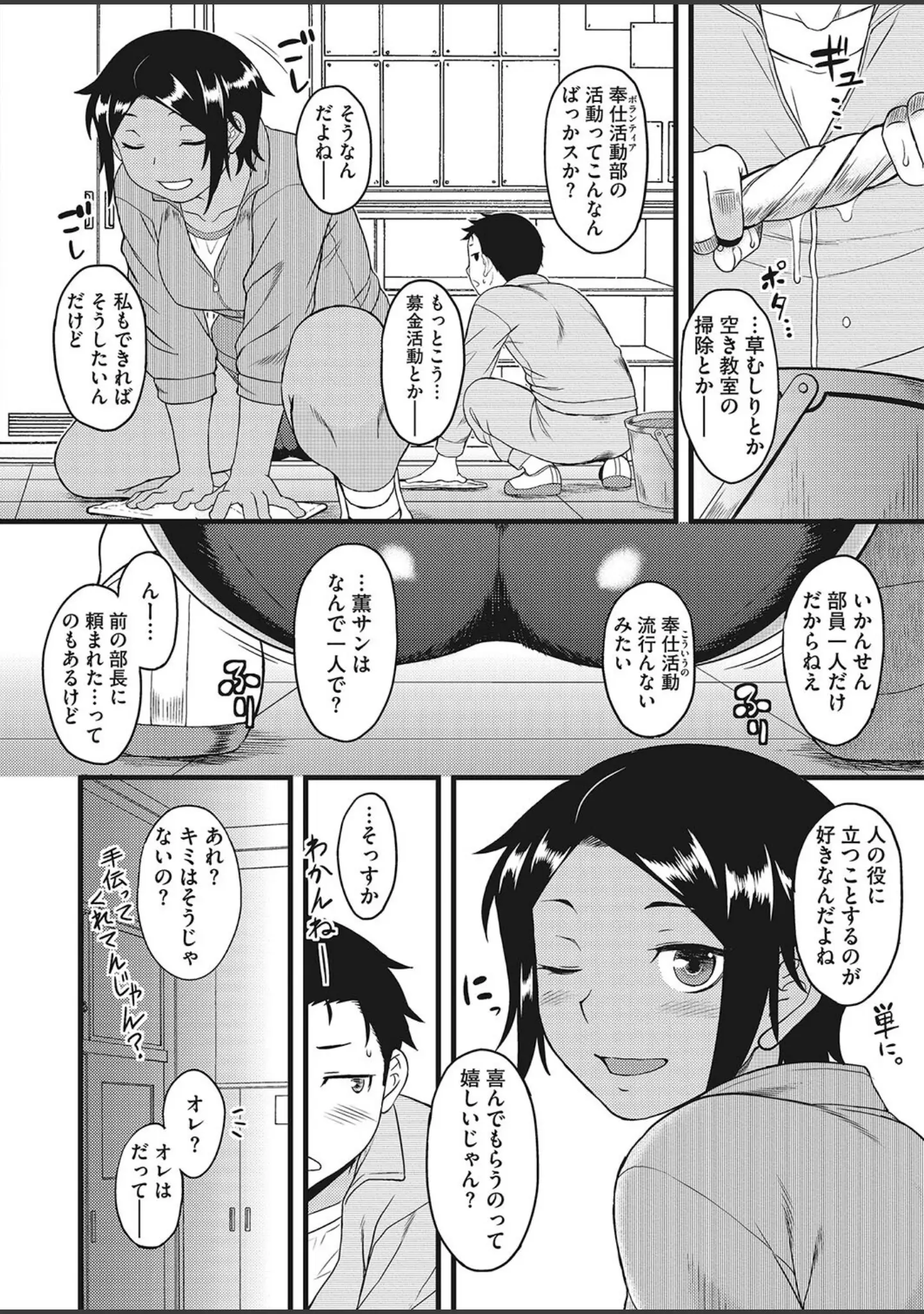 「コミックホットミルク2023年09月号」（oekakizuki） 試し読み 15ページ目