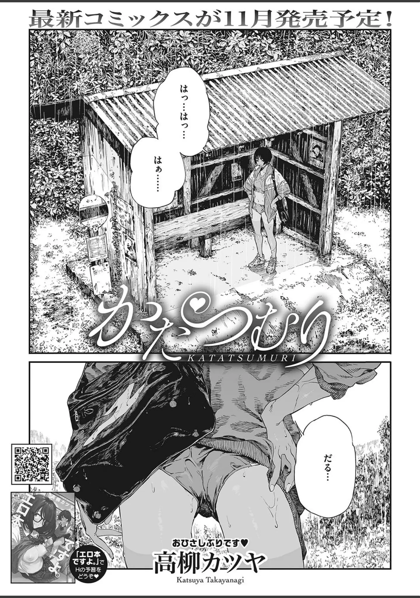 「コミックホットミルク2023年09月号」（oekakizuki） 試し読み 16ページ目
