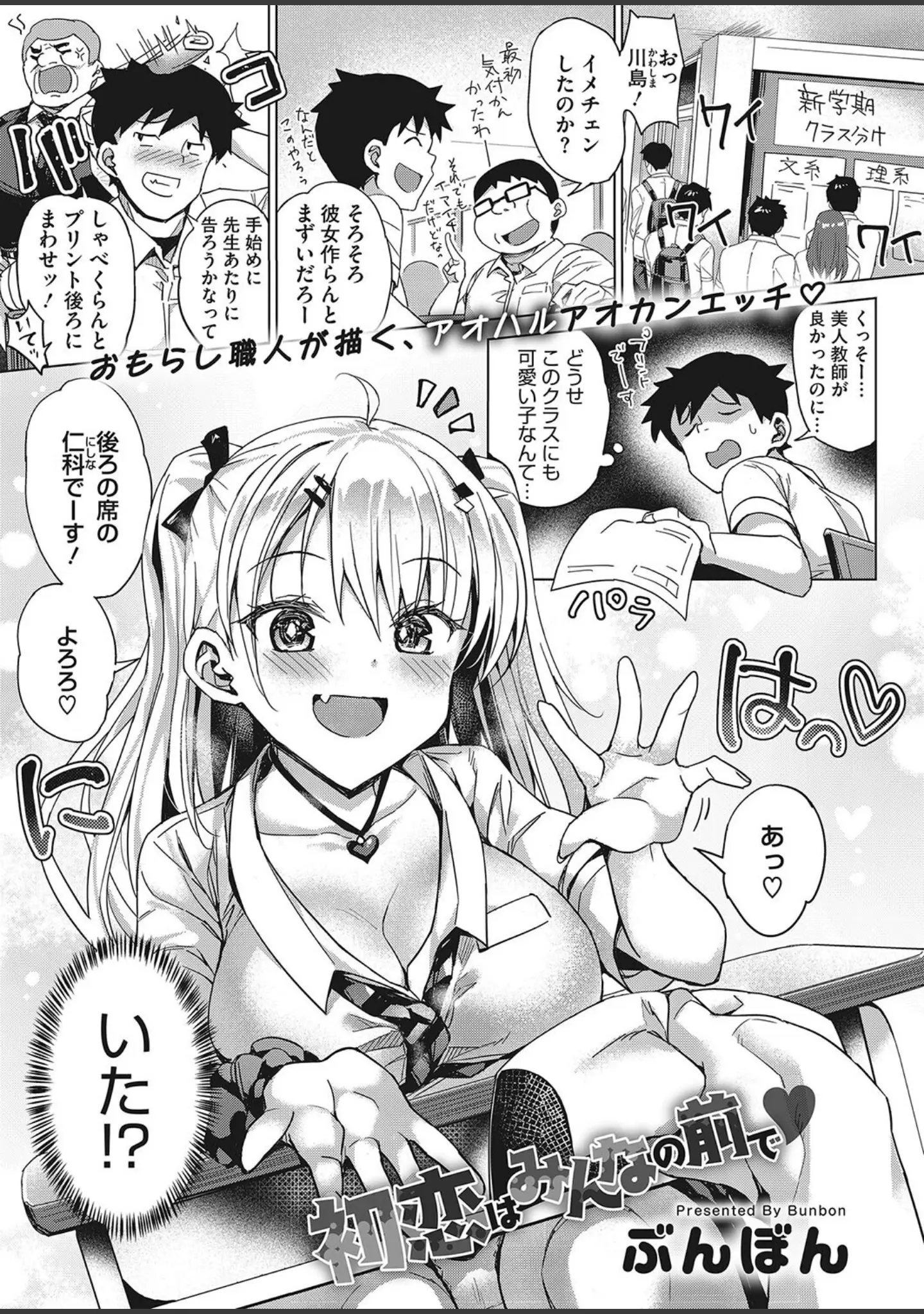 「コミックホットミルク2023年09月号」（oekakizuki） 試し読み 18ページ目