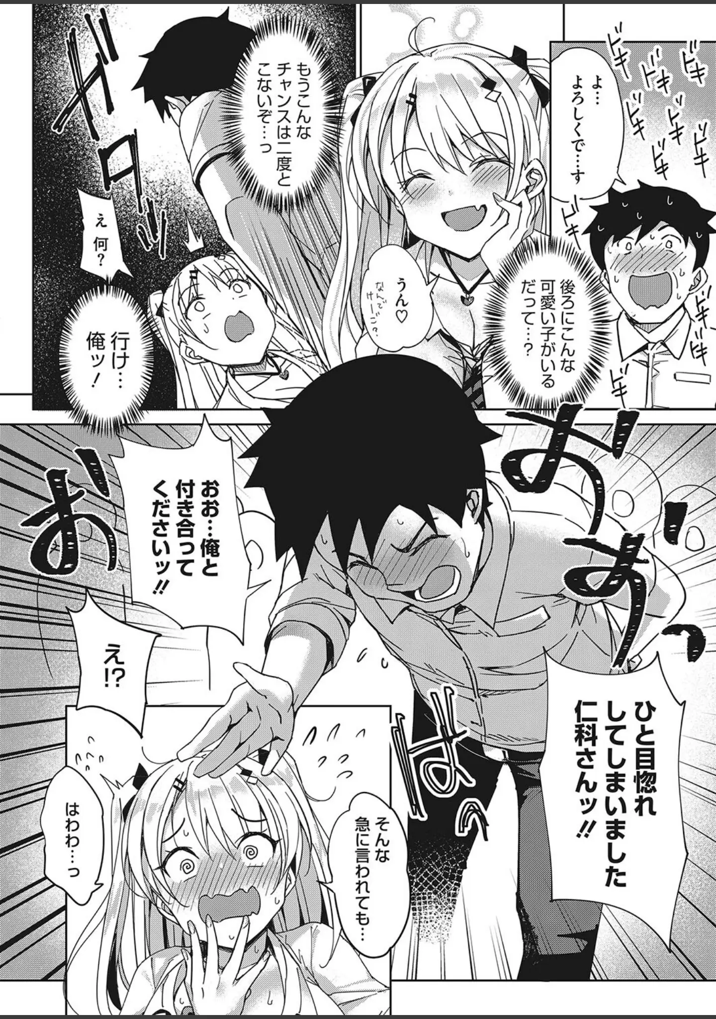 「コミックホットミルク2023年09月号」（oekakizuki） 試し読み 19ページ目