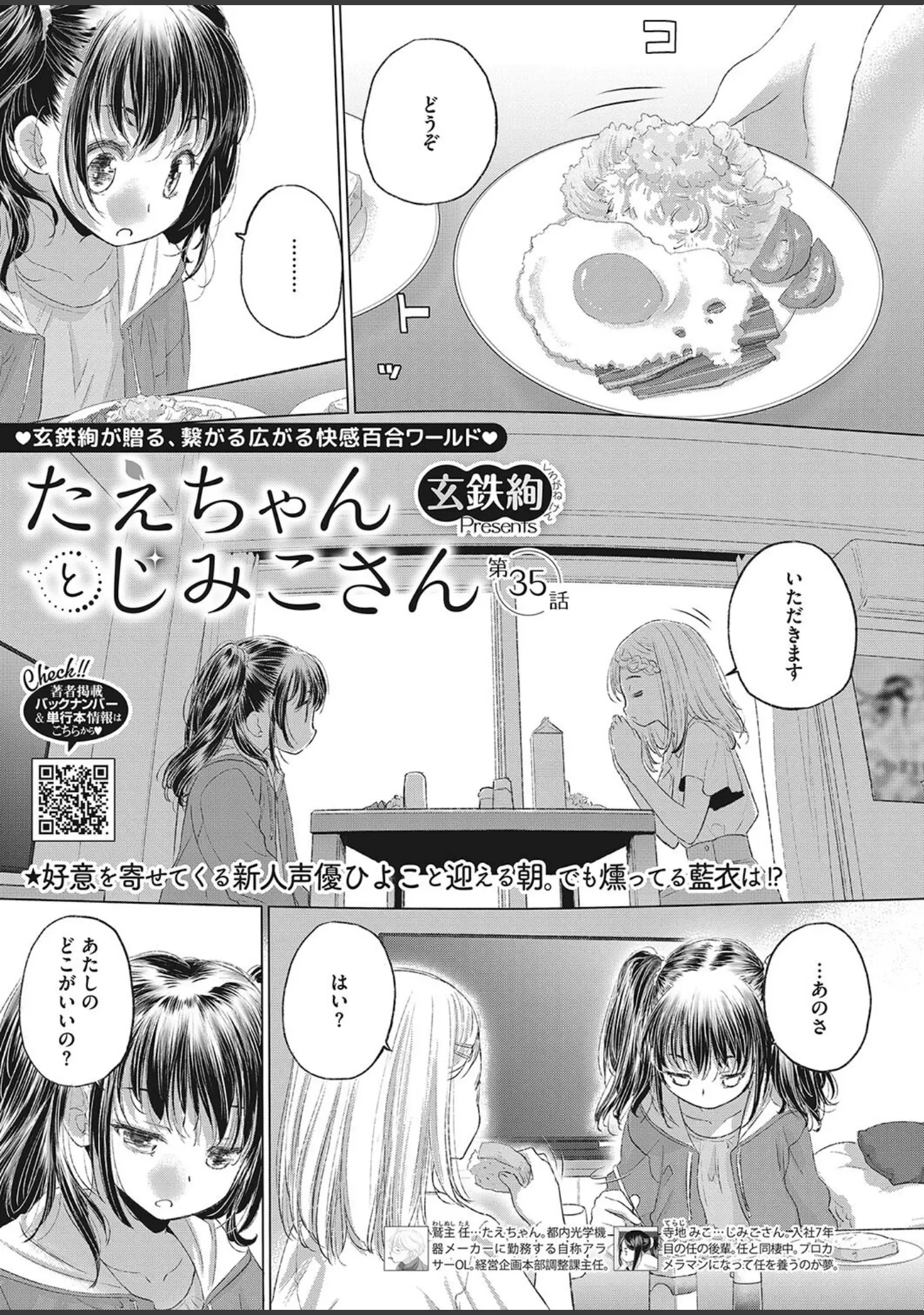 「コミックホットミルク2023年09月号」（oekakizuki） 試し読み 22ページ目