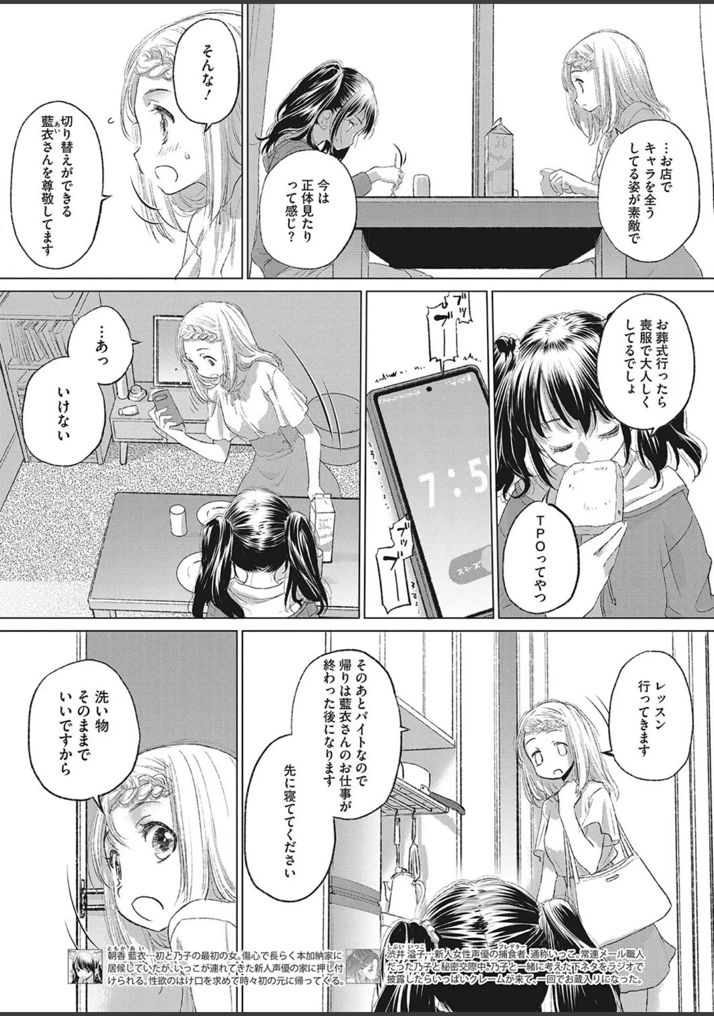 「コミックホットミルク2023年09月号」（oekakizuki） 試し読み 23ページ目