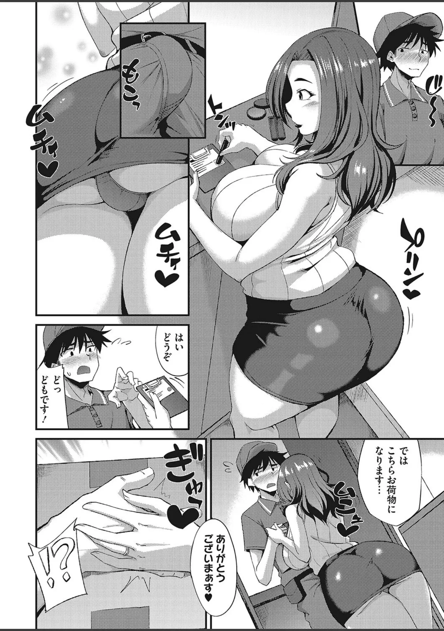 「コミックホットミルク2023年09月号」（oekakizuki） 試し読み 25ページ目