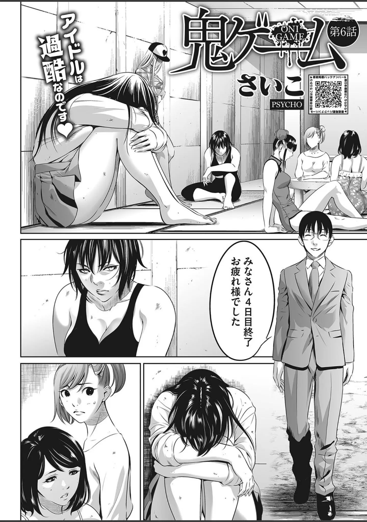 「コミックホットミルク2023年09月号」（oekakizuki） 試し読み 27ページ目