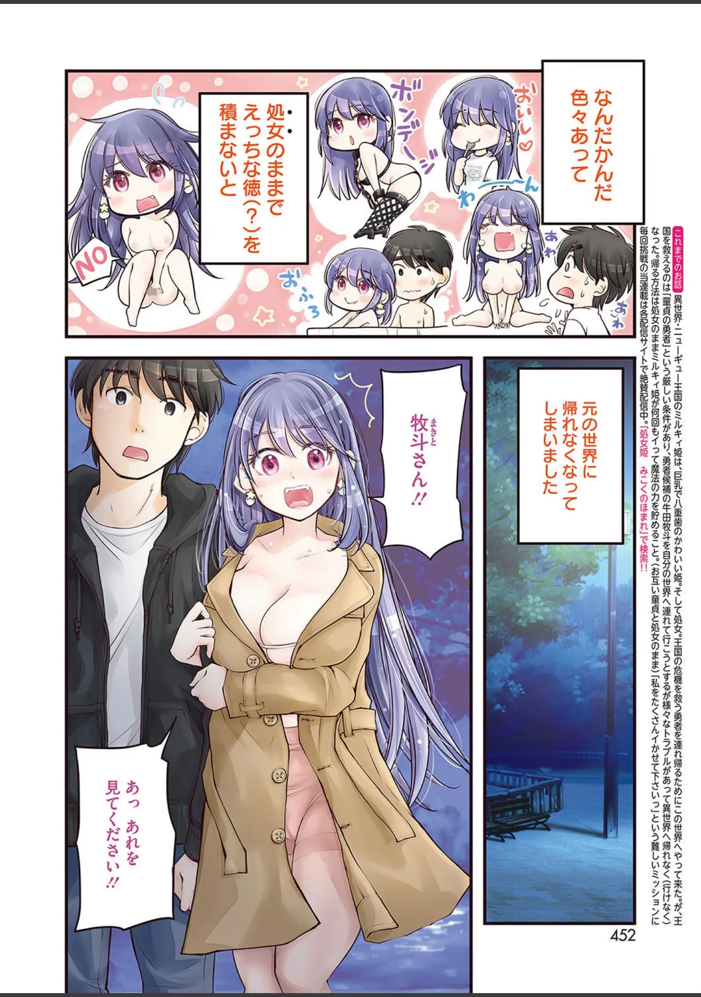 「コミックホットミルク2023年09月号」（oekakizuki） 試し読み 33ページ目
