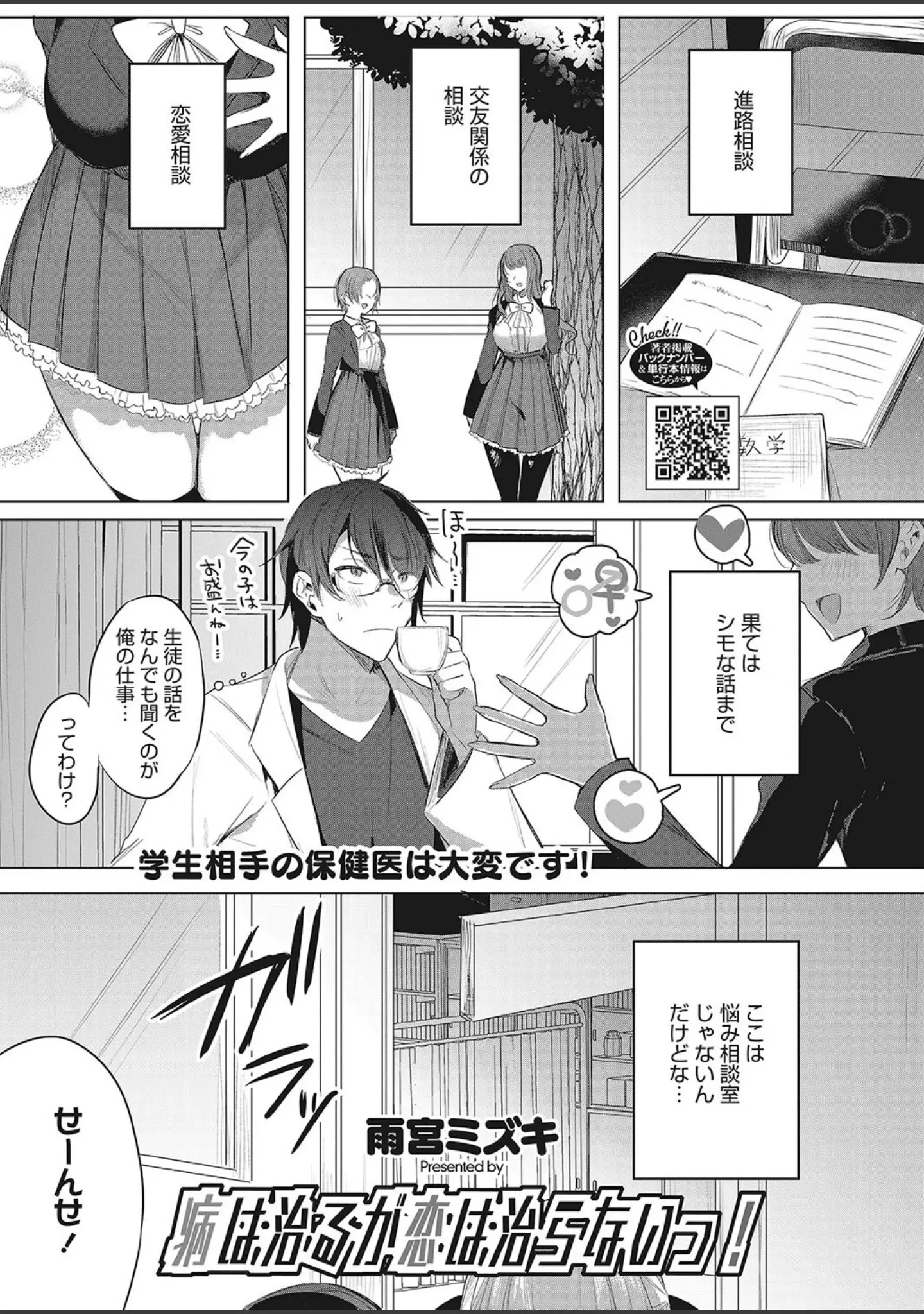 「コミックホットミルク2023年09月号」（oekakizuki） 試し読み 8ページ目