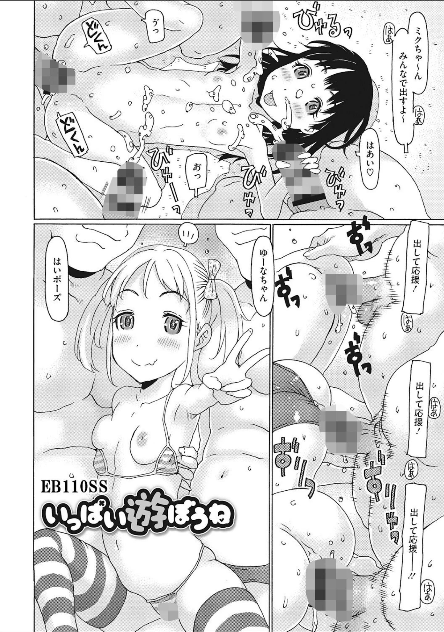 「LQ Vol.052」（玉乃井ぺろめくり） 試し読み 9ページ目