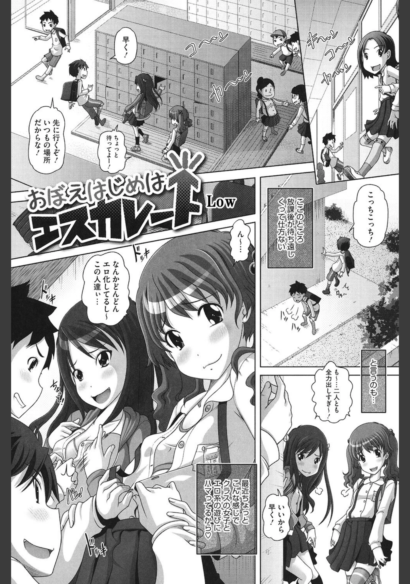 「LQ Vol.052」（玉乃井ぺろめくり） 試し読み 10ページ目