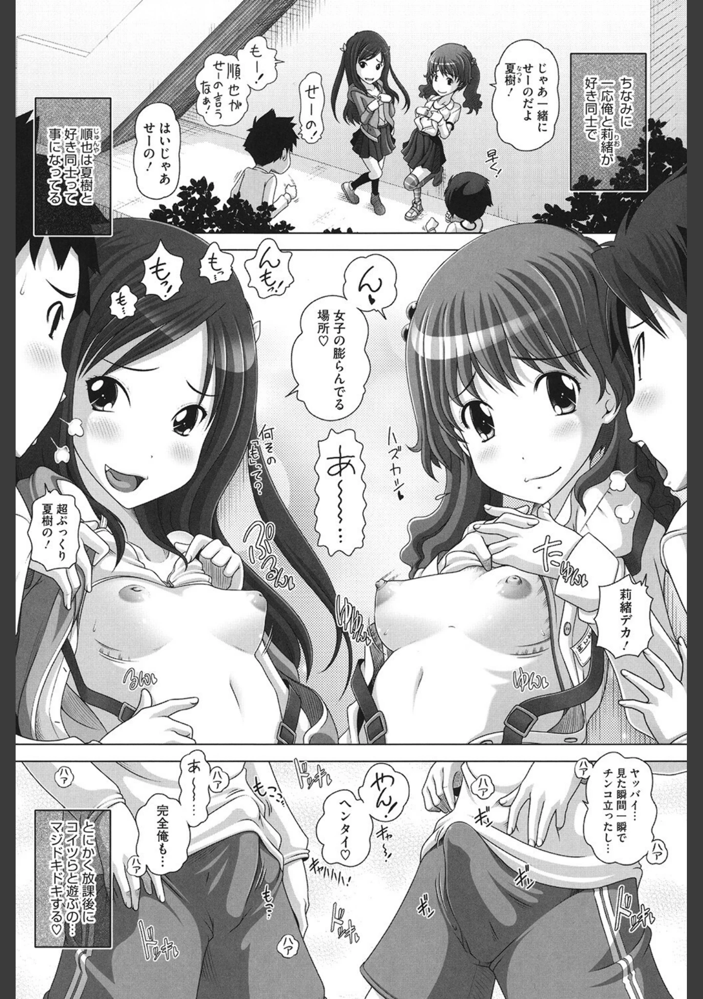 「LQ Vol.052」（玉乃井ぺろめくり） 試し読み 11ページ目