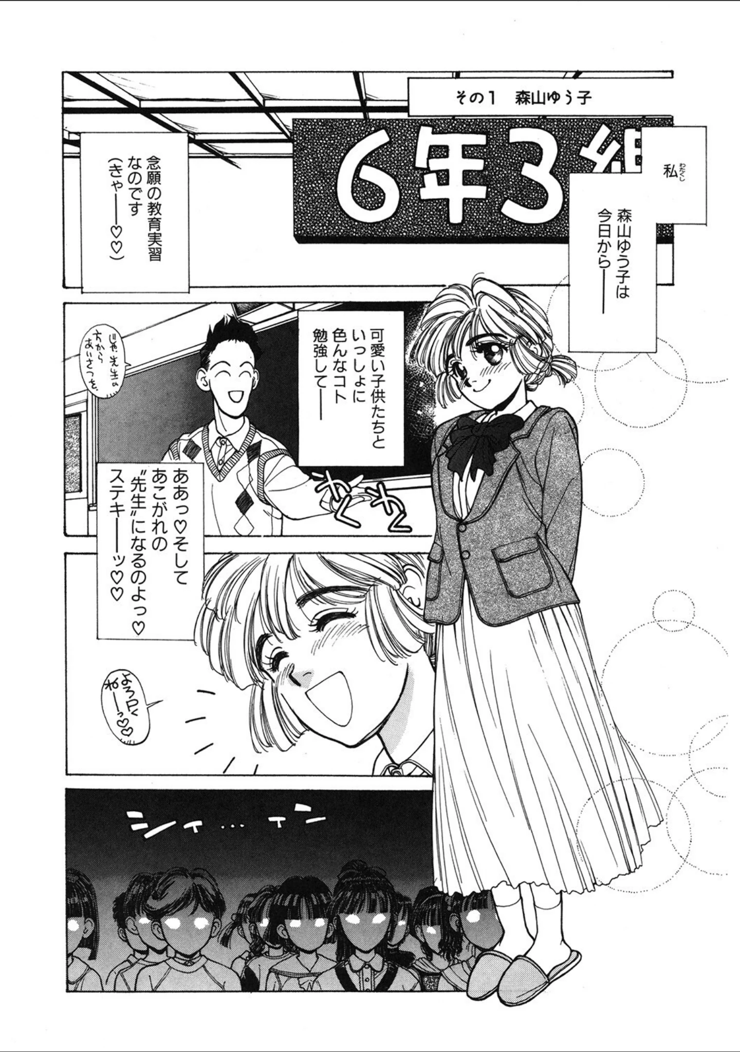 「LQ Vol.052」（玉乃井ぺろめくり） 試し読み 13ページ目