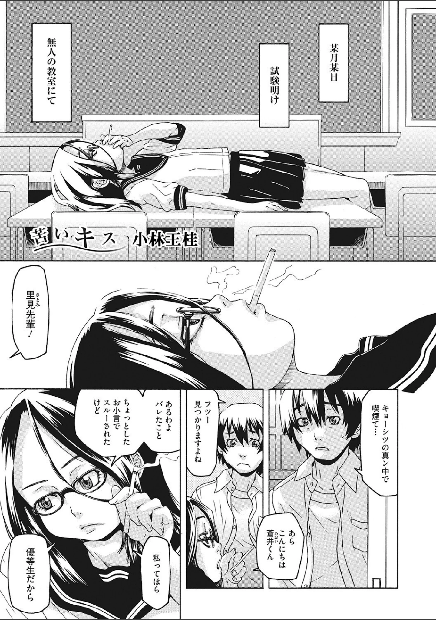 「LQ Vol.052」（玉乃井ぺろめくり） 試し読み 14ページ目