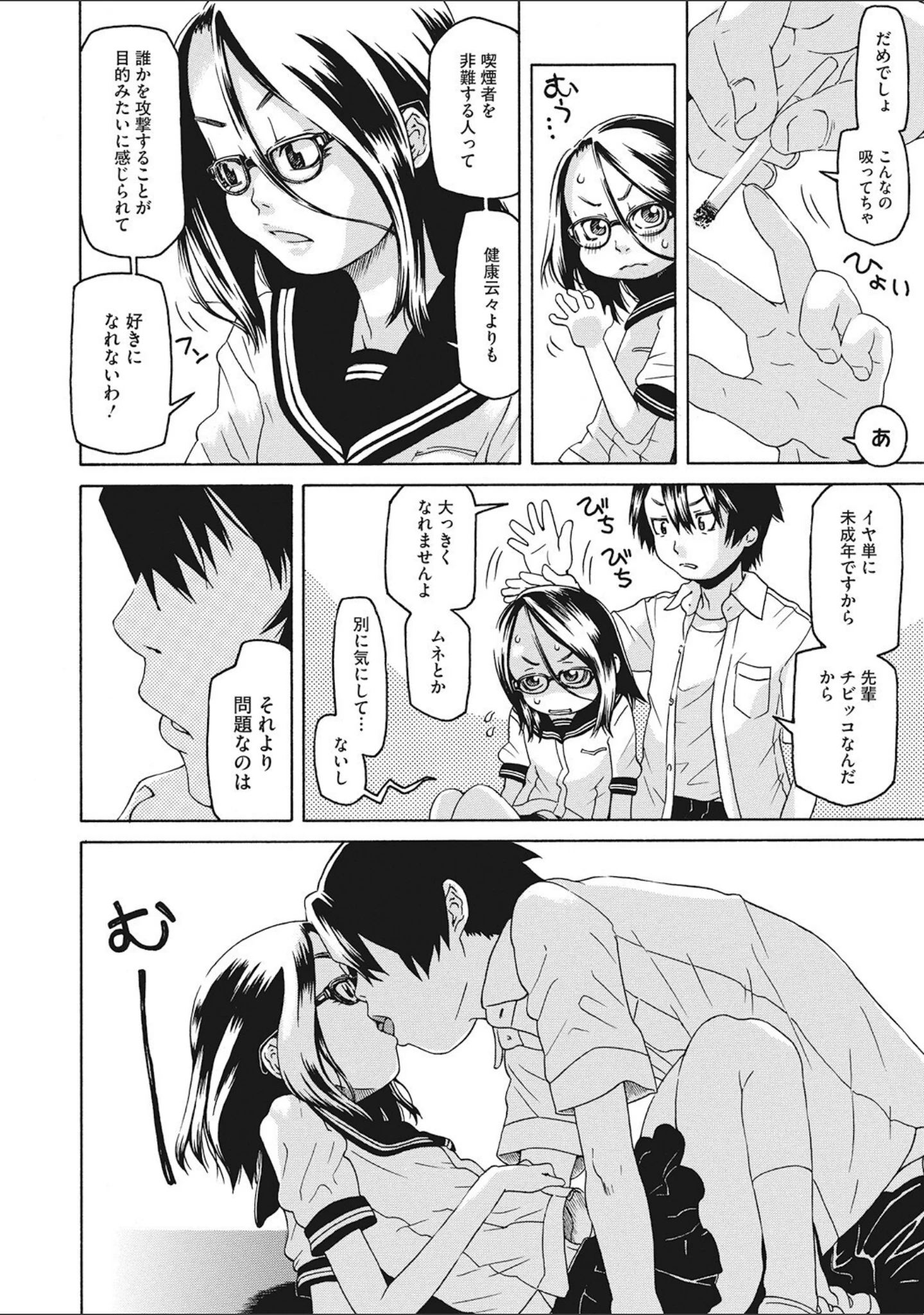 「LQ Vol.052」（玉乃井ぺろめくり） 試し読み 15ページ目