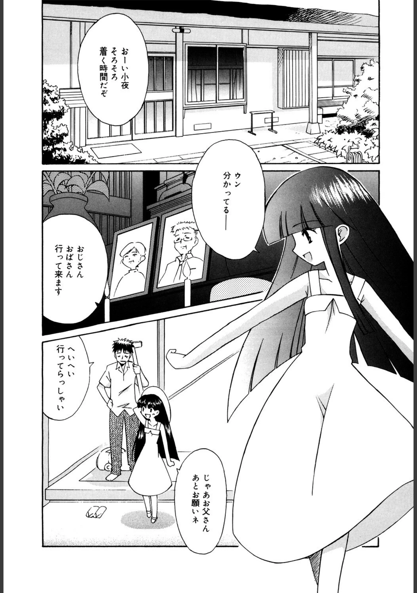 「LQ Vol.052」（玉乃井ぺろめくり） 試し読み 18ページ目