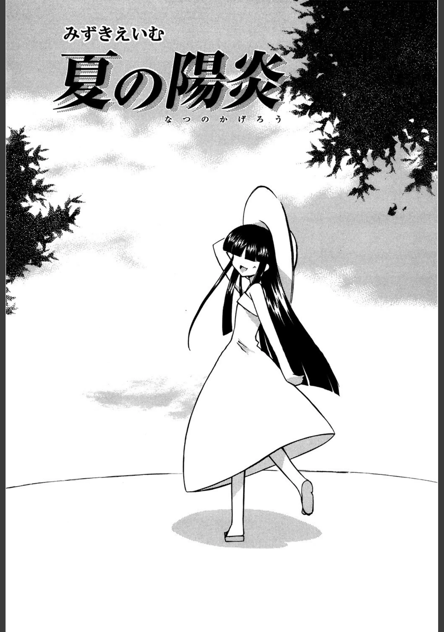 「LQ Vol.052」（玉乃井ぺろめくり） 試し読み 19ページ目