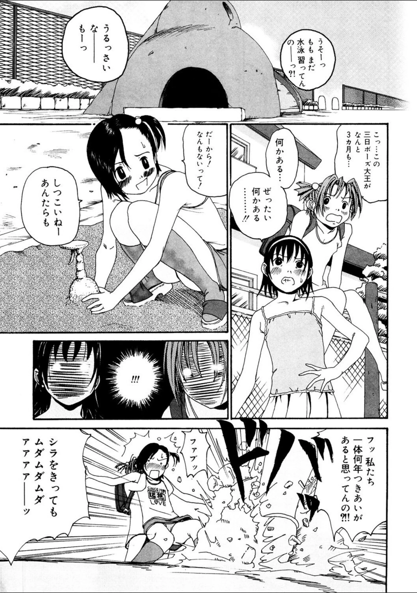 「LQ Vol.052」（玉乃井ぺろめくり） 試し読み 20ページ目