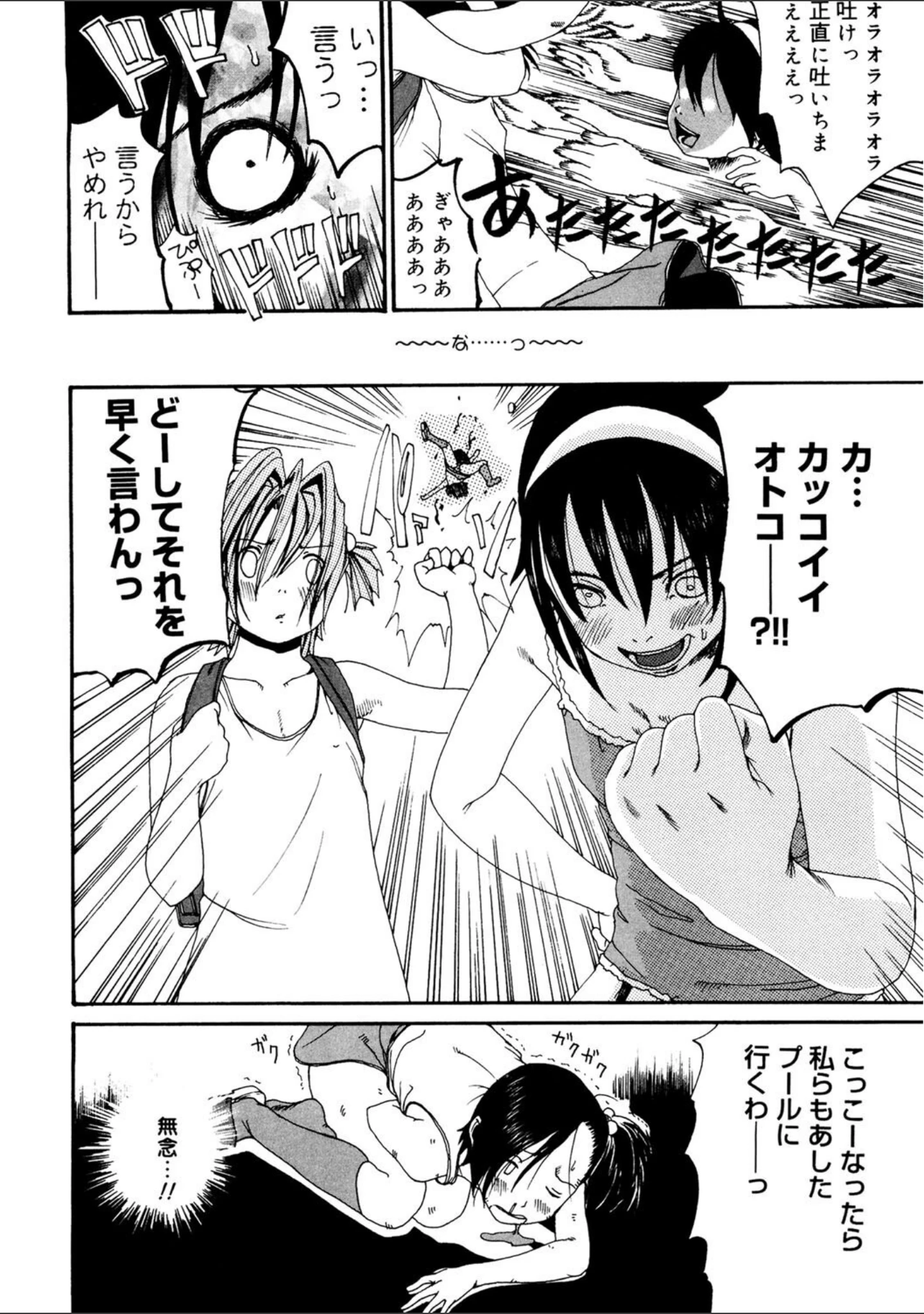 「LQ Vol.052」（玉乃井ぺろめくり） 試し読み 21ページ目