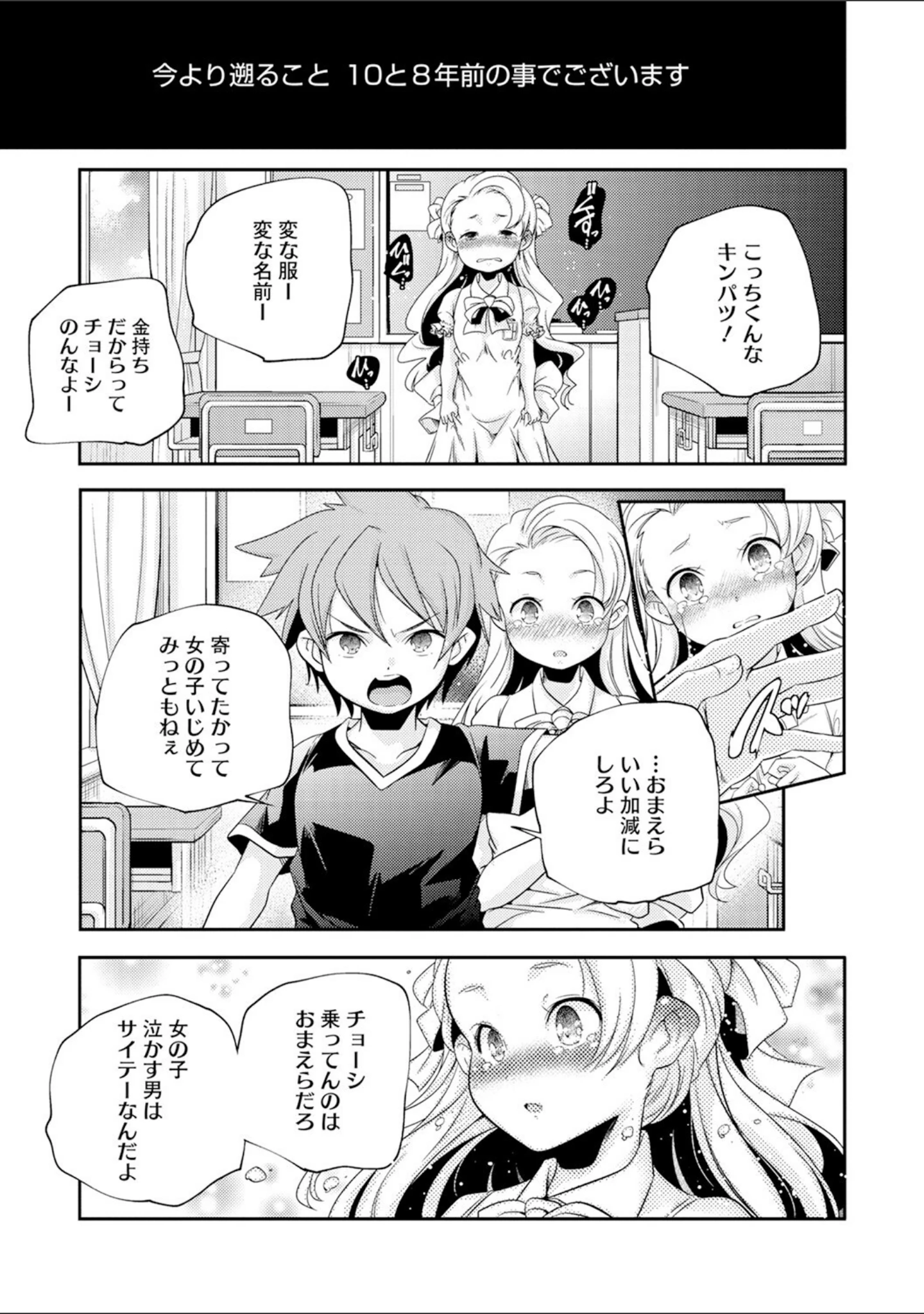 「LQ Vol.052」（玉乃井ぺろめくり） 試し読み 4ページ目