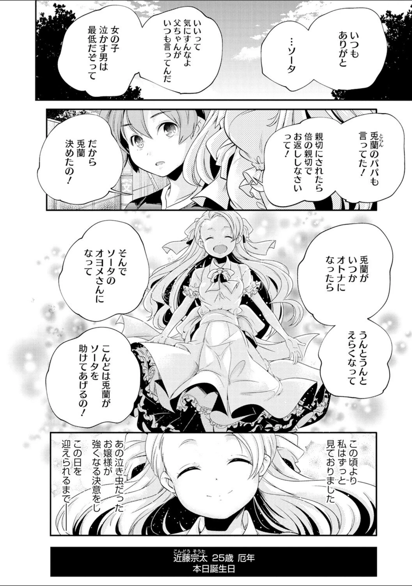「LQ Vol.052」（玉乃井ぺろめくり） 試し読み 5ページ目
