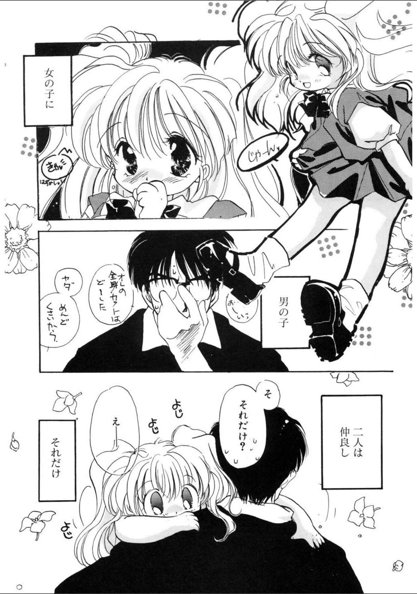 「LQ Vol.052」（玉乃井ぺろめくり） 試し読み 6ページ目
