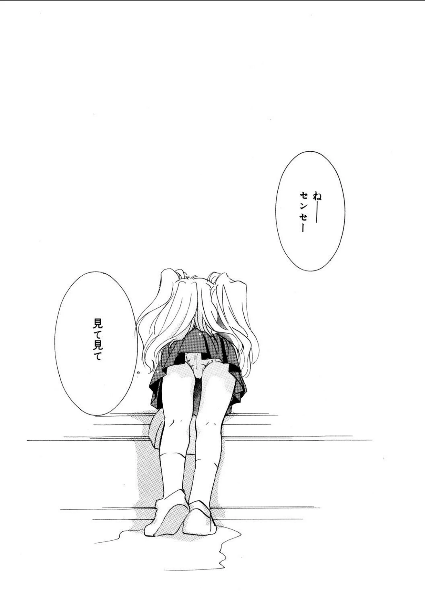 「LQ Vol.052」（玉乃井ぺろめくり） 試し読み 7ページ目