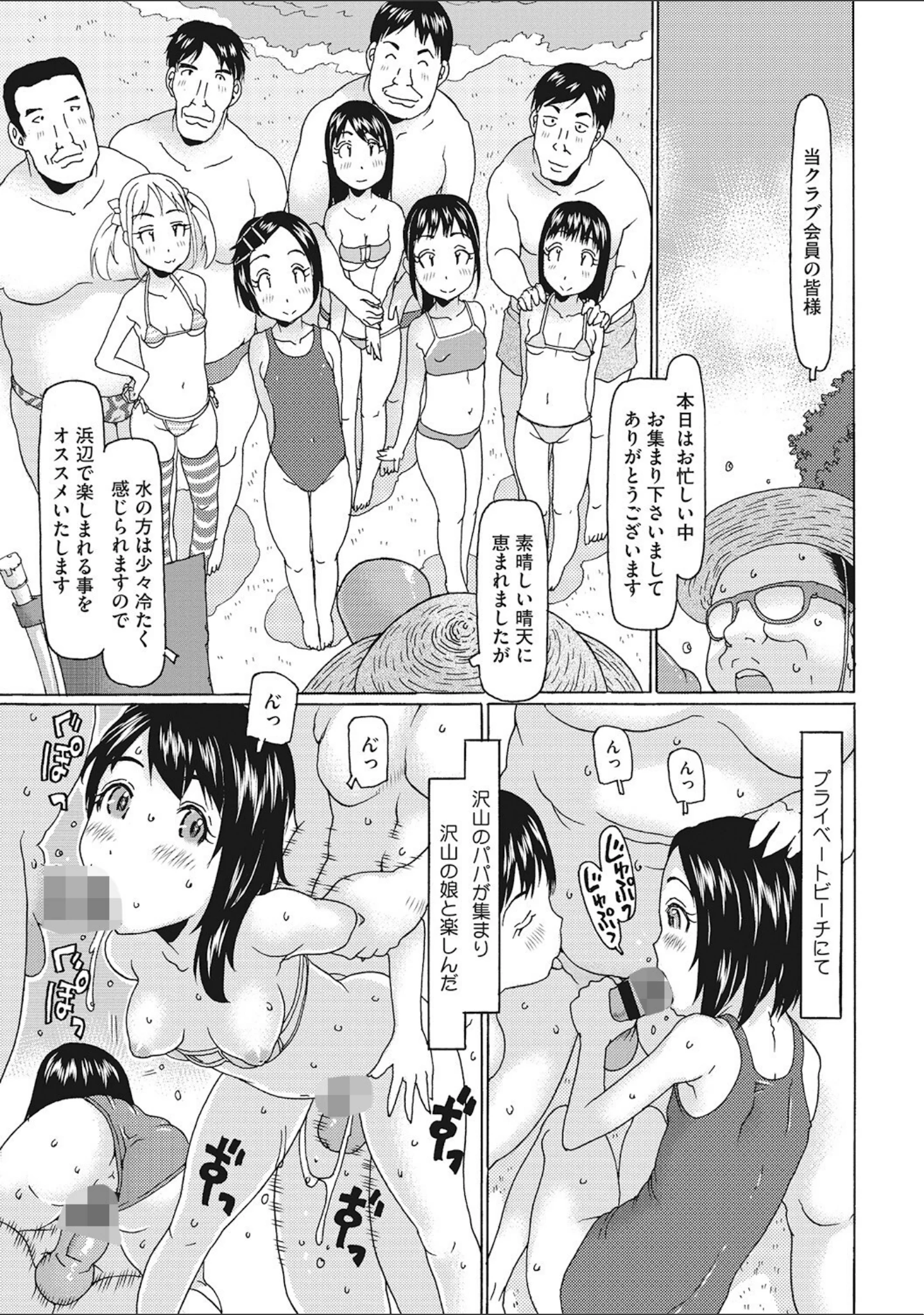 「LQ Vol.052」（玉乃井ぺろめくり） 試し読み 8ページ目