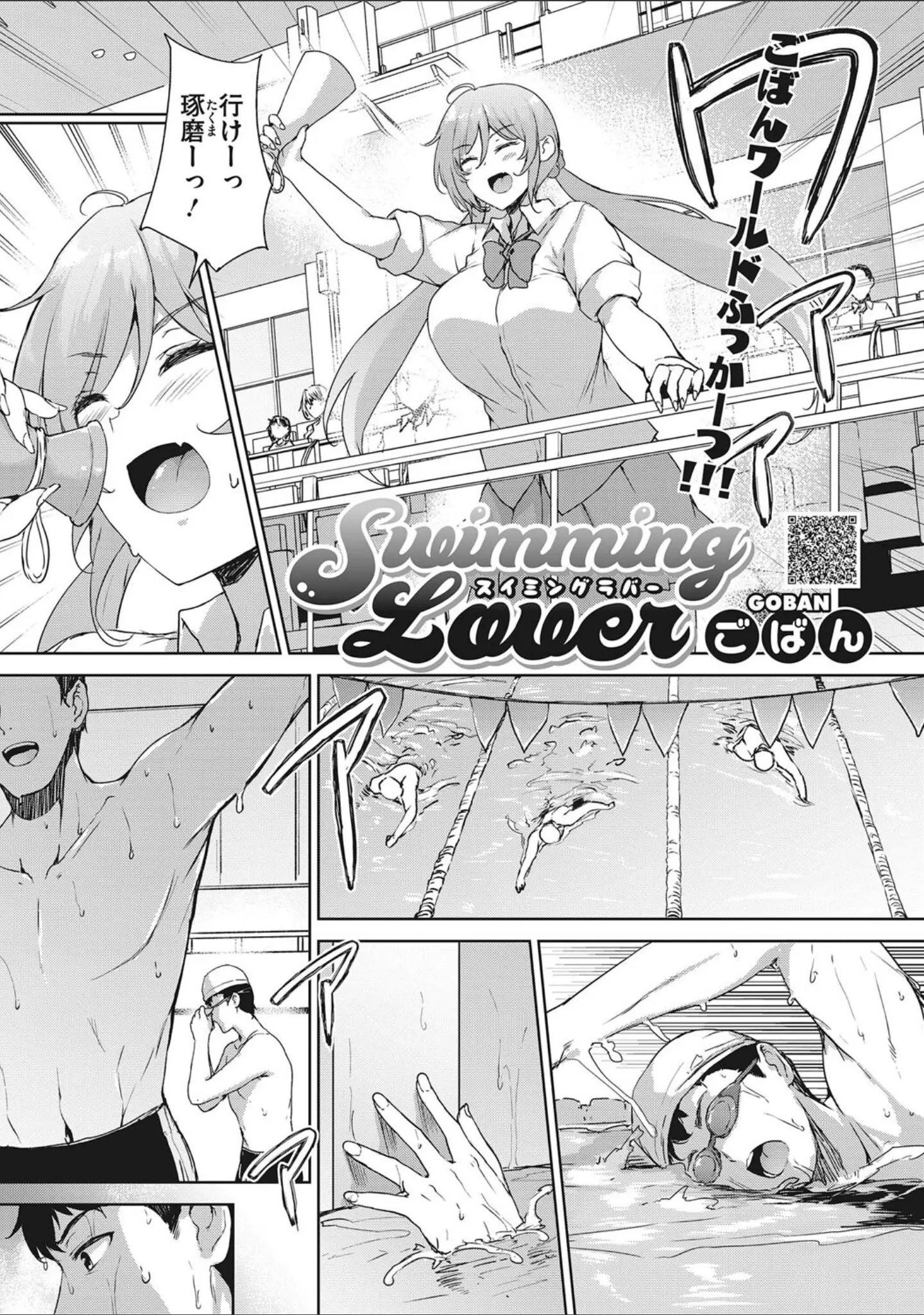 「コアコレ 【水辺の女神光臨！悩殺水着】」（沙ノ樹） 試し読み 10ページ目