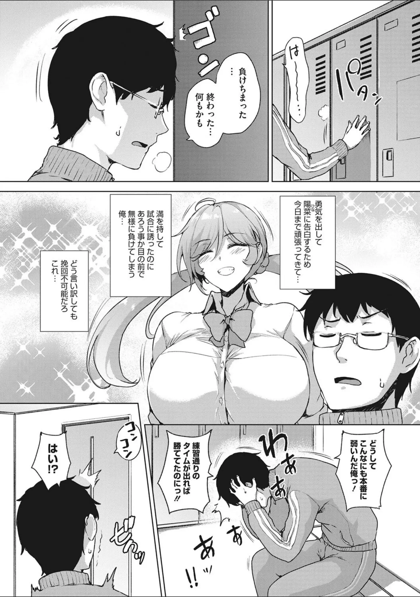 「コアコレ 【水辺の女神光臨！悩殺水着】」（沙ノ樹） 試し読み 11ページ目