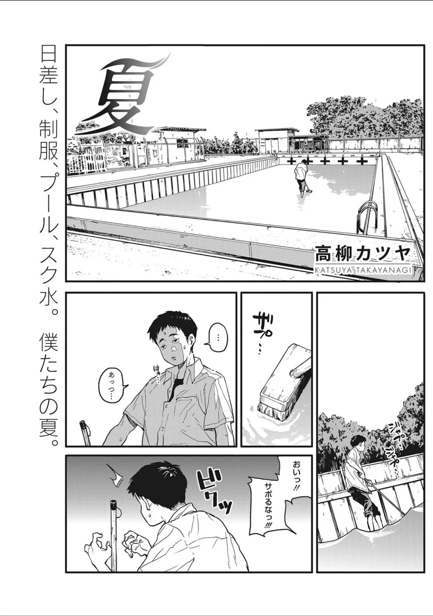 「コアコレ 【水辺の女神光臨！悩殺水着】」（沙ノ樹） 試し読み 12ページ目