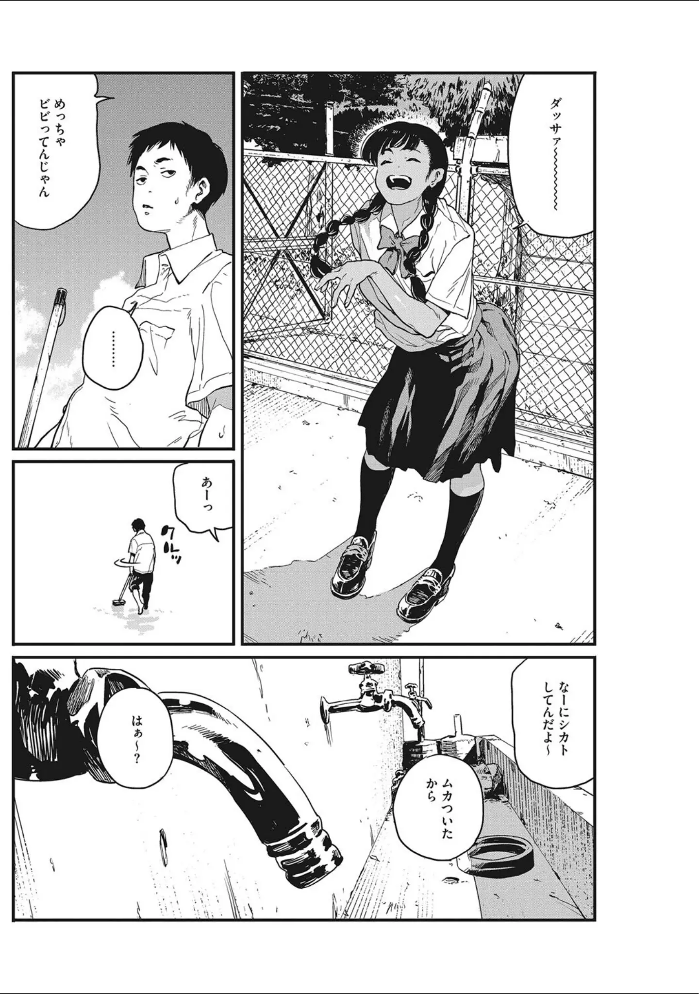 「コアコレ 【水辺の女神光臨！悩殺水着】」（沙ノ樹） 試し読み 13ページ目
