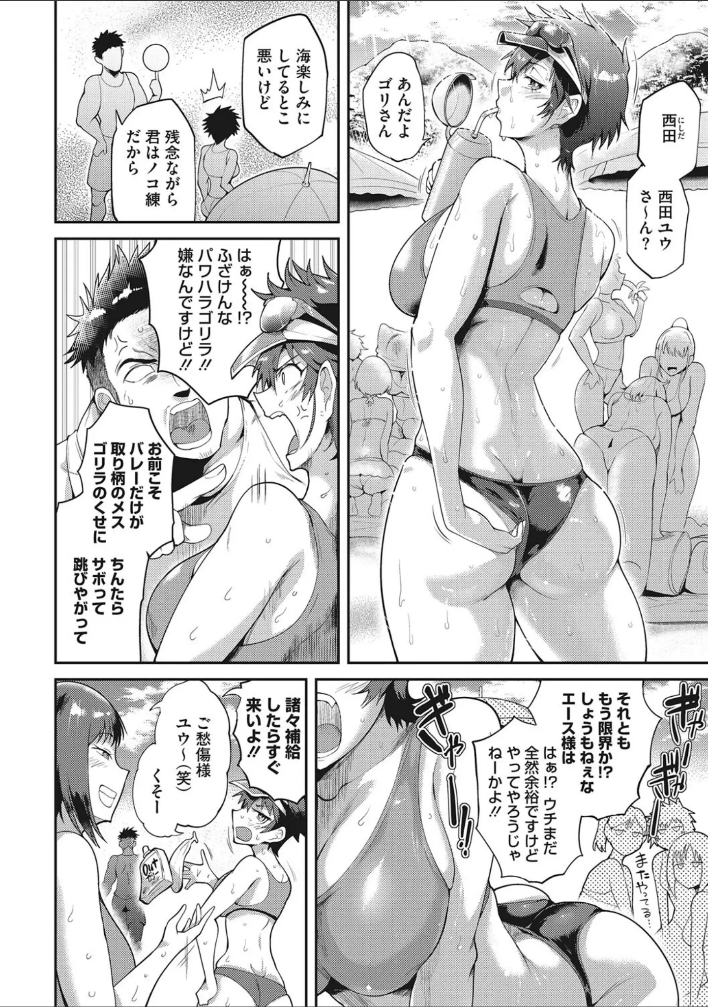 「コアコレ 【水辺の女神光臨！悩殺水着】」（沙ノ樹） 試し読み 7ページ目