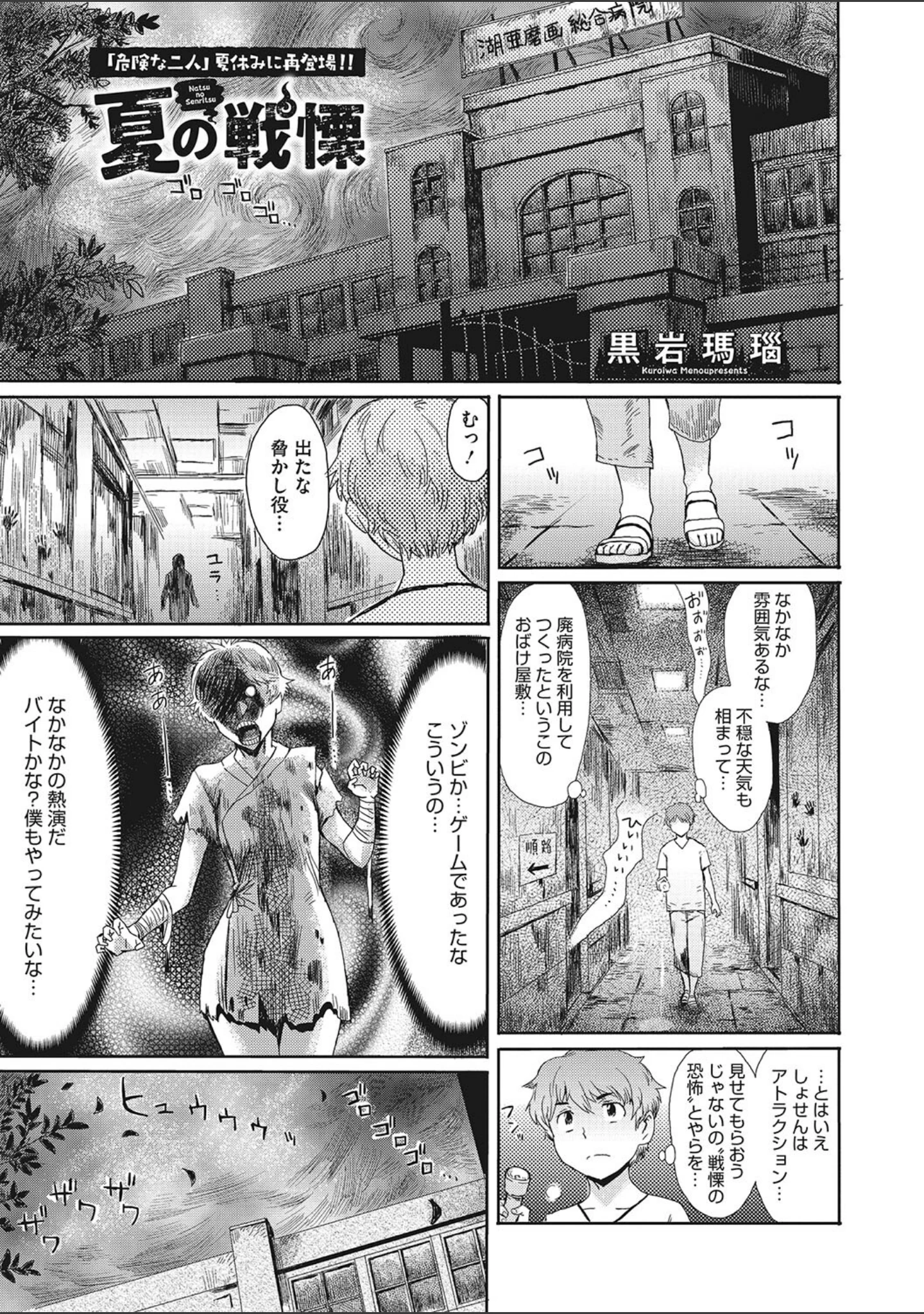 「コミックメガストア Vol.006」（きろめ） 試し読み 12ページ目