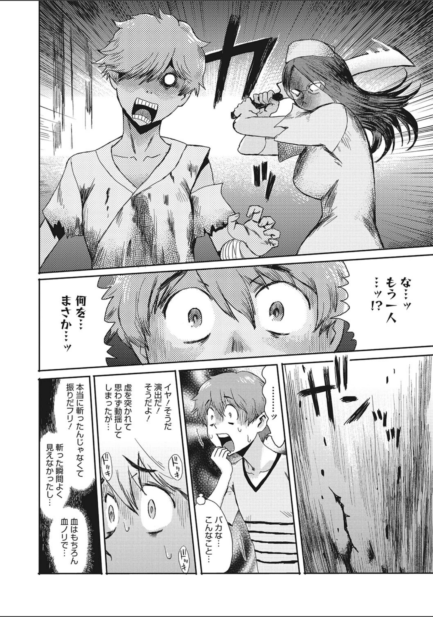 「コミックメガストア Vol.006」（きろめ） 試し読み 13ページ目