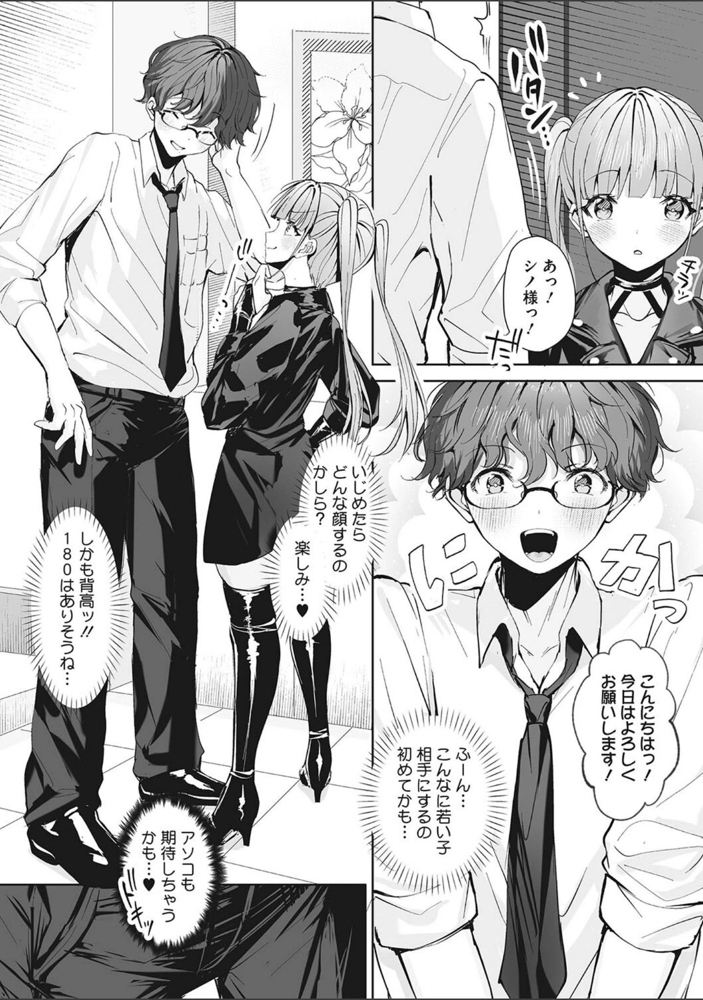 「コミックメガストア Vol.006」（きろめ） 試し読み 15ページ目